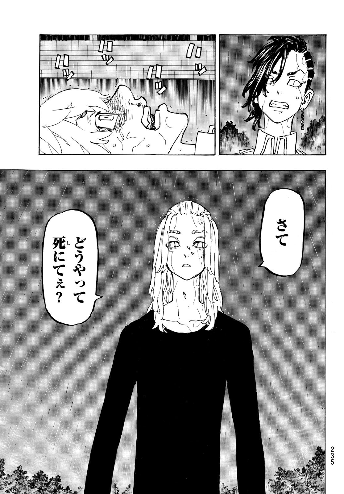 Tokyo Revengers Chapter 233 15ページ