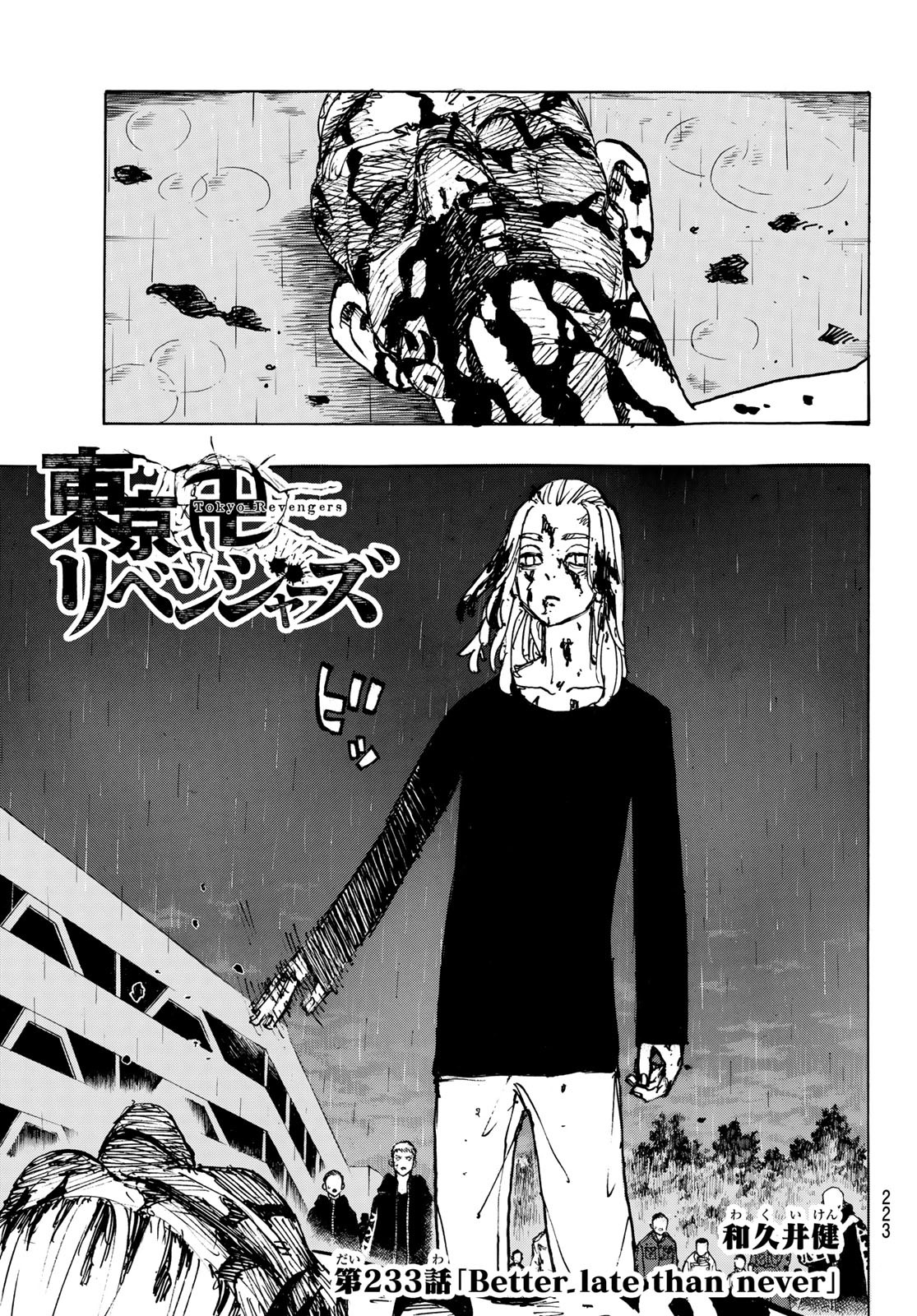 Tokyo Revengers Chapter 233 3ページ