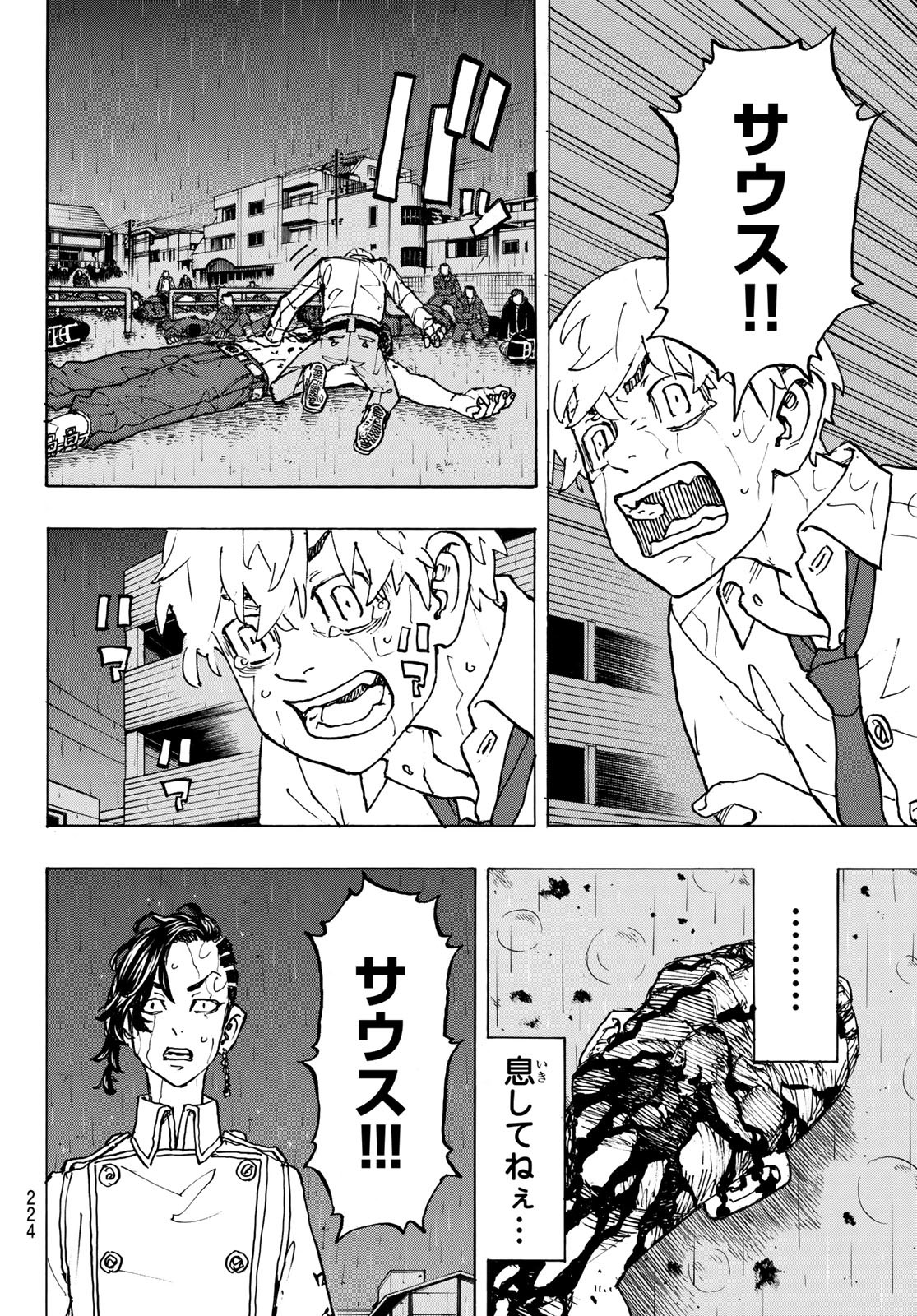 Tokyo Revengers Chapter 233 4ページ