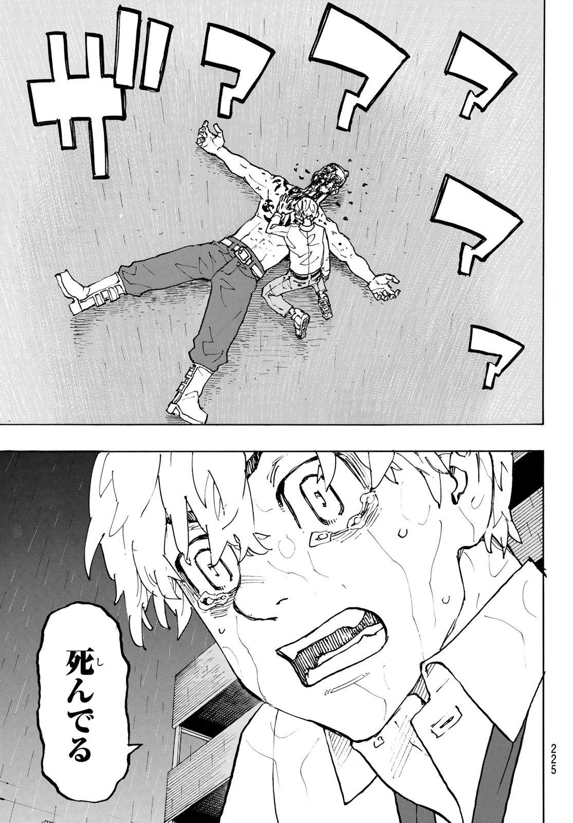 Tokyo Revengers Chapter 233 5ページ
