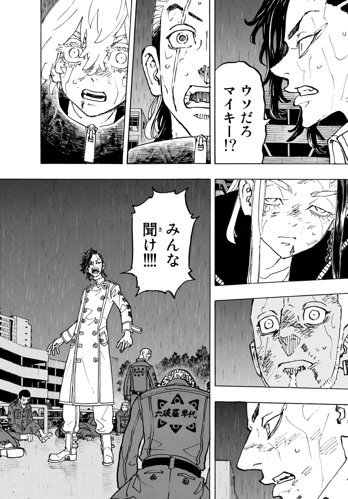 Tokyo Revengers Chapter 233 6ページ