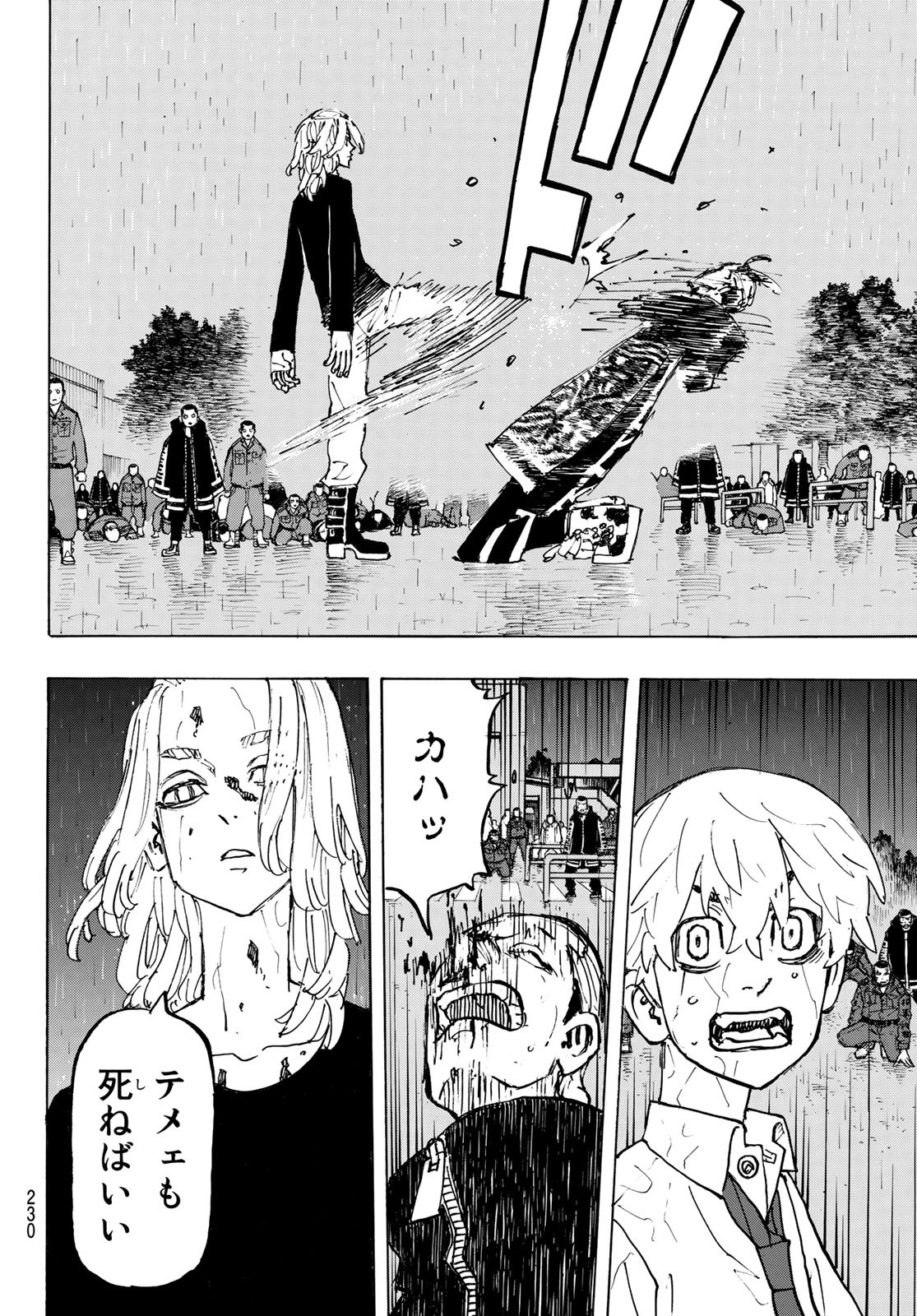 Tokyo Revengers Chapter 233 10ページ