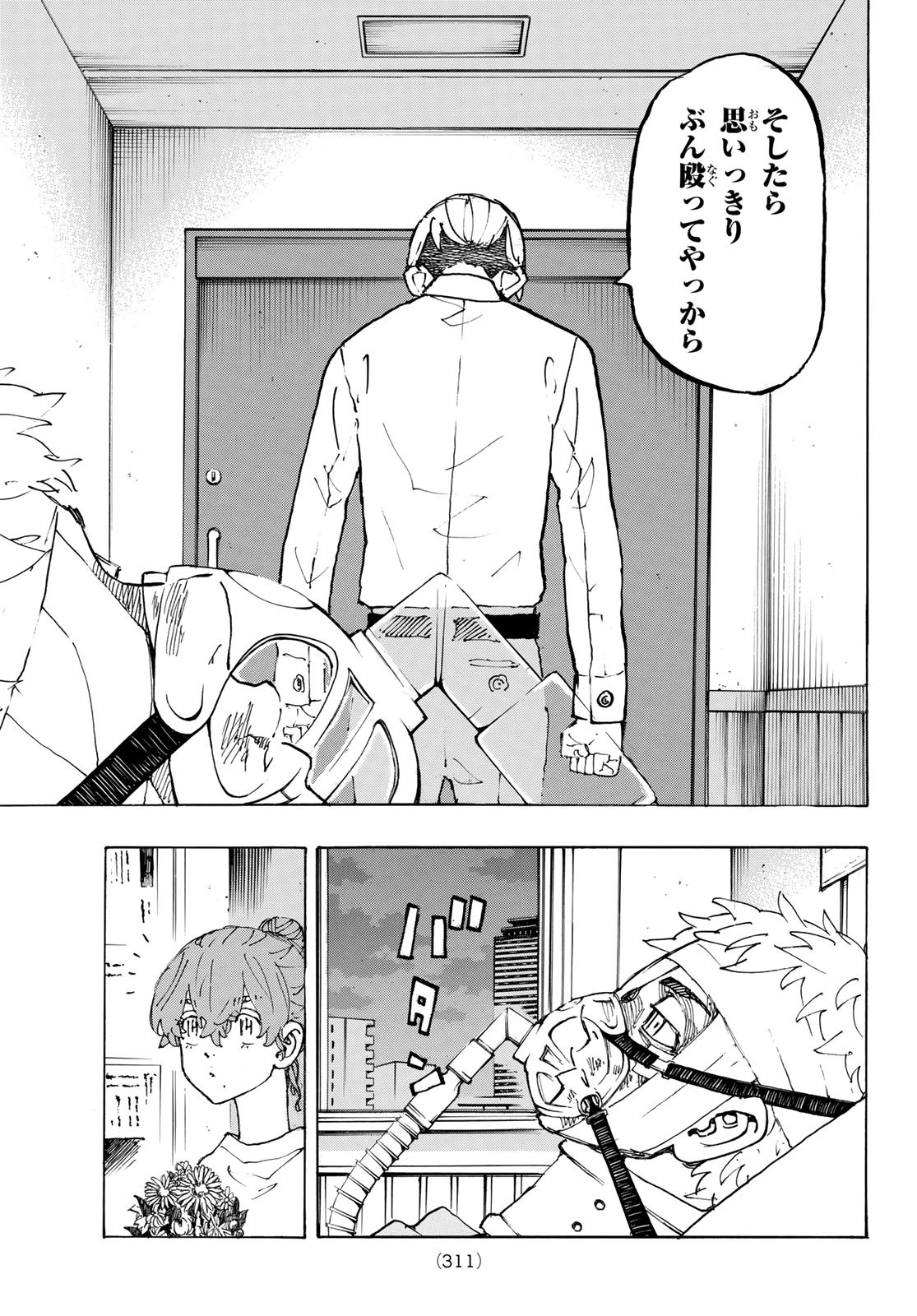 Tokyo Revengers Chapter 234 17ページ