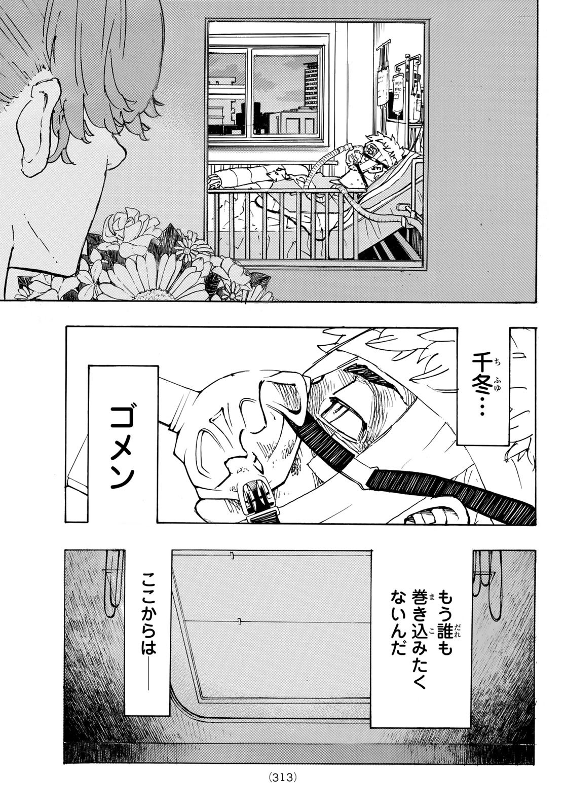 Tokyo Revengers Chapter 234 19ページ