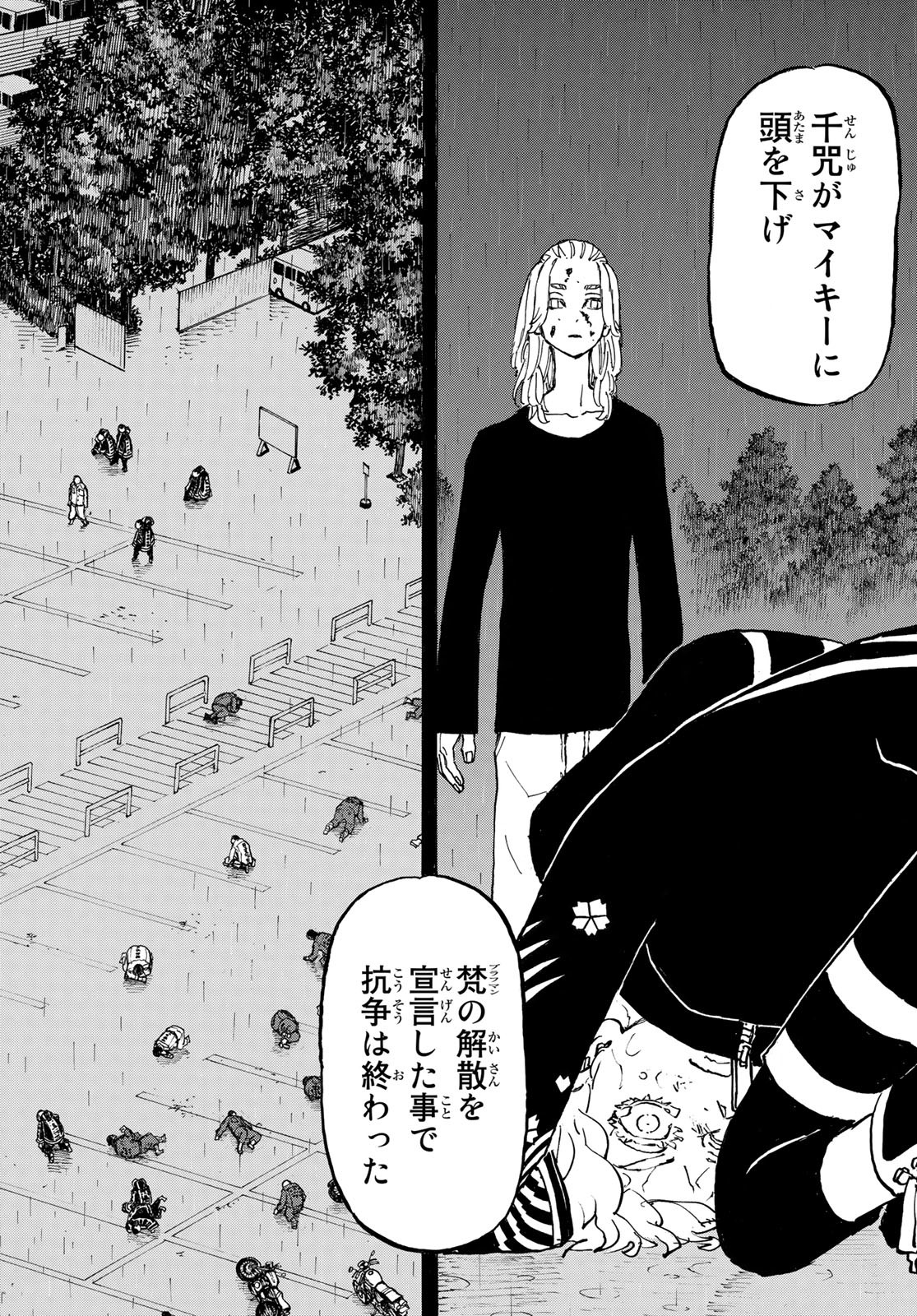 Tokyo Revengers Chapter 234 6ページ