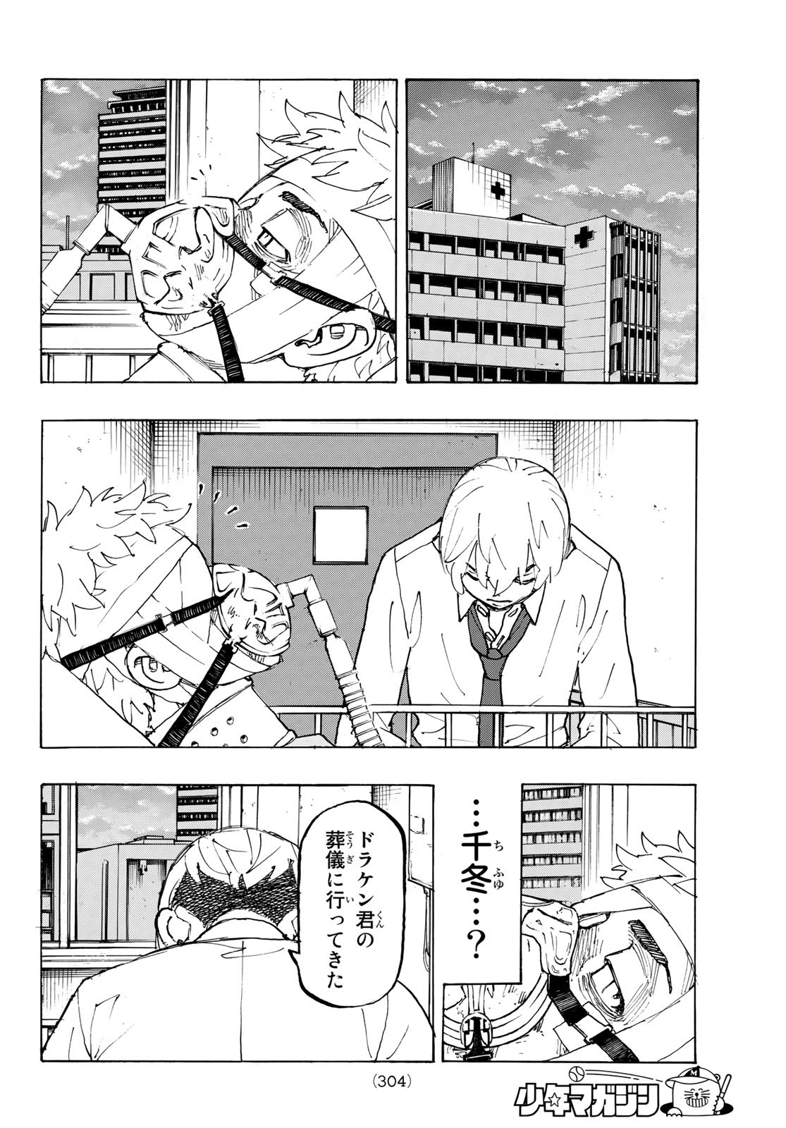 Tokyo Revengers Chapter 234 10ページ