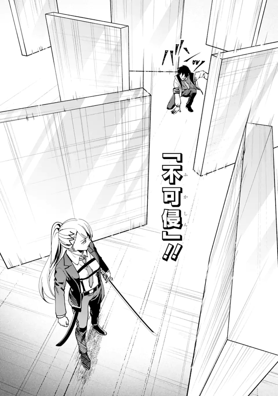 Villains no Oukan Chapter 5.3 11ページ