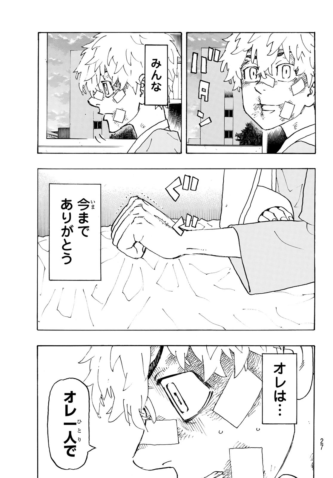 Tokyo Revengers Chapter 235 11ページ