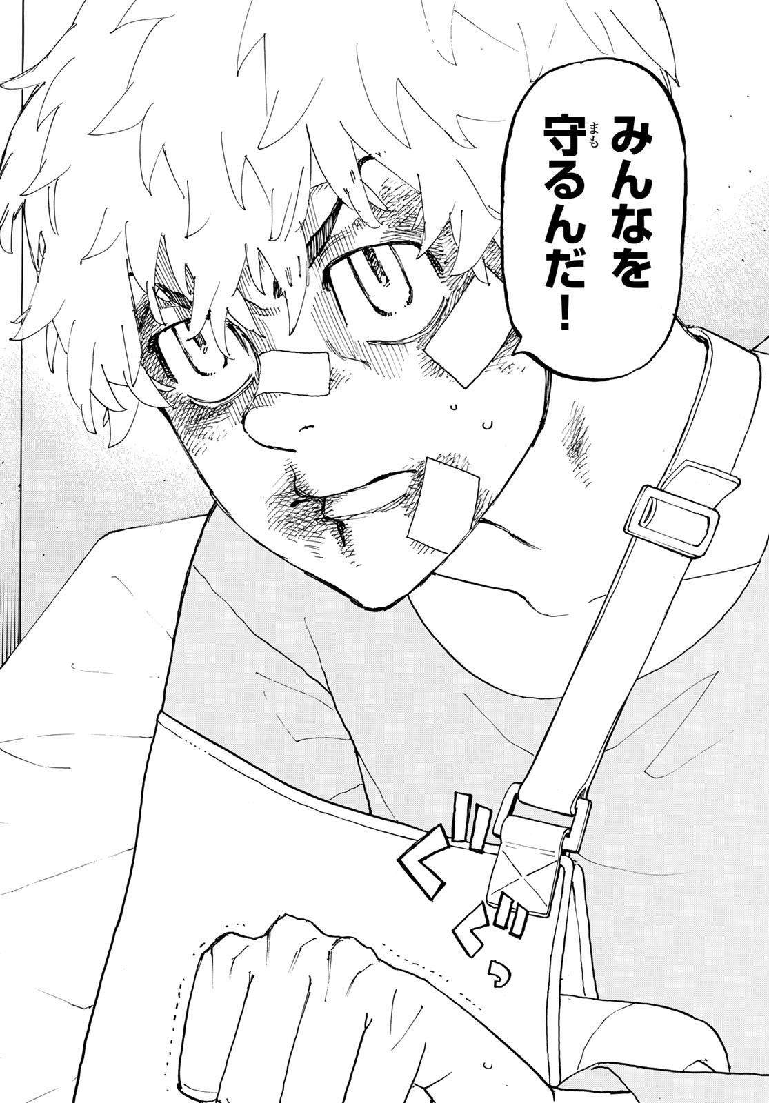 Tokyo Revengers Chapter 235 12ページ
