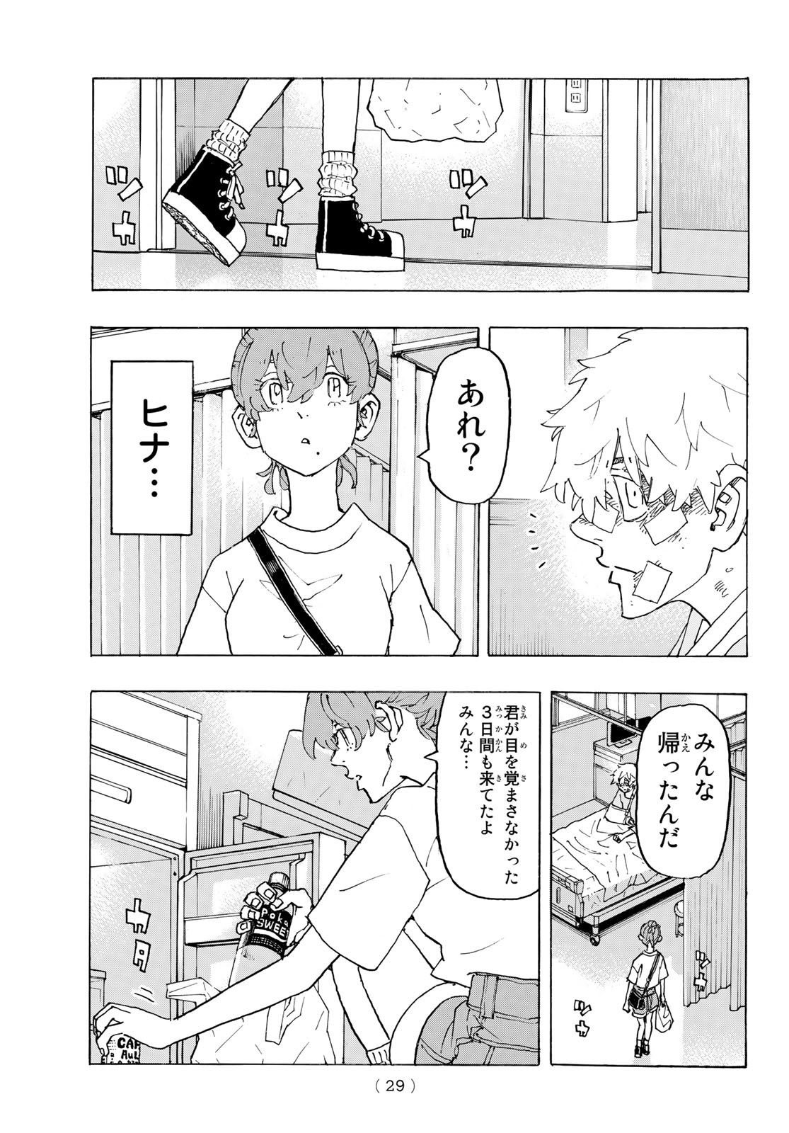 Tokyo Revengers Chapter 235 13ページ