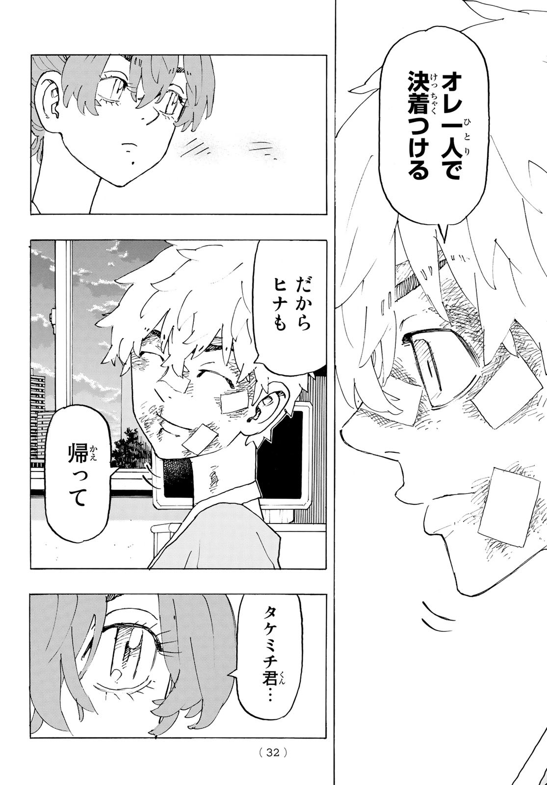 Tokyo Revengers Chapter 235 16ページ
