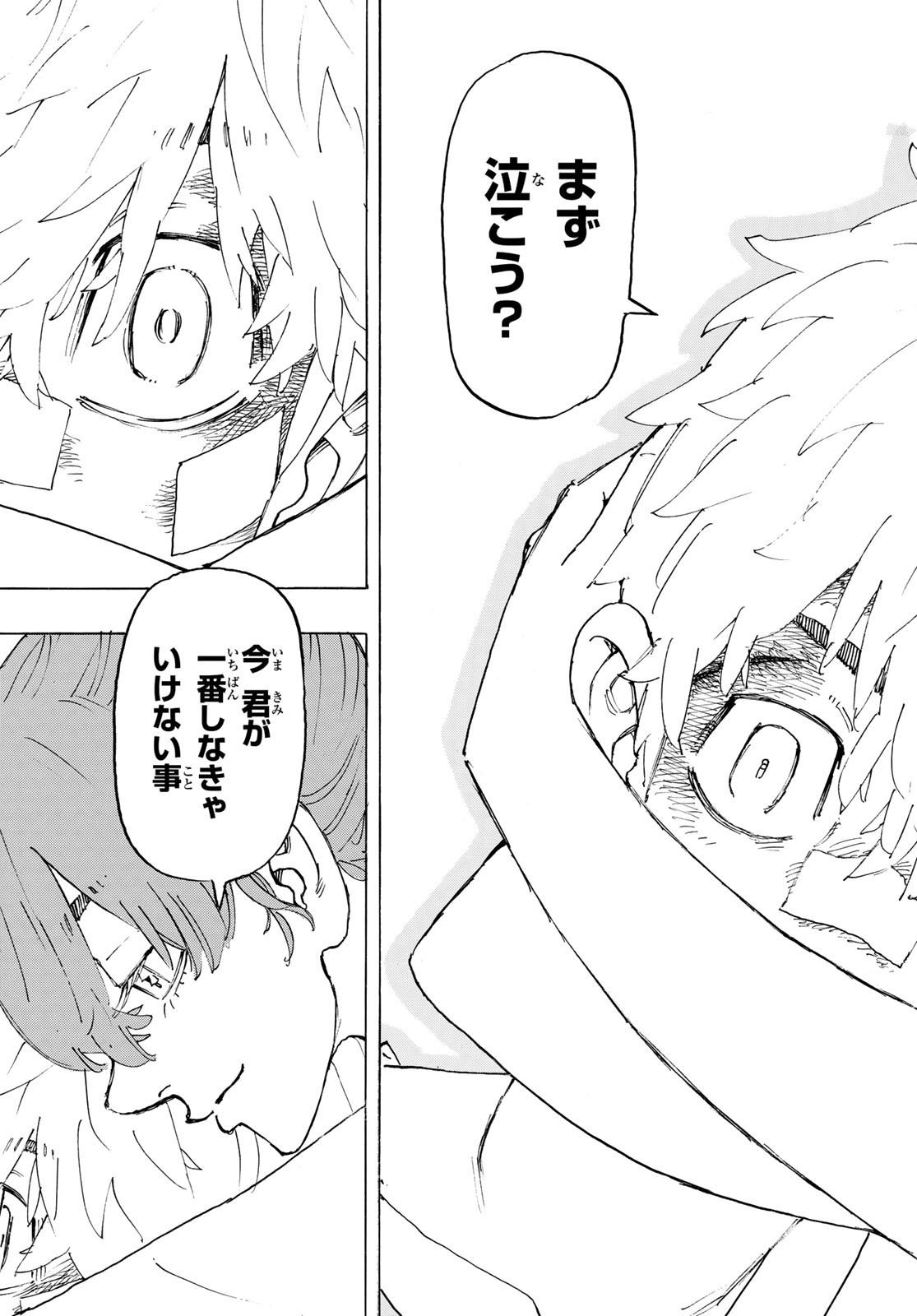 Tokyo Revengers Chapter 235 19ページ