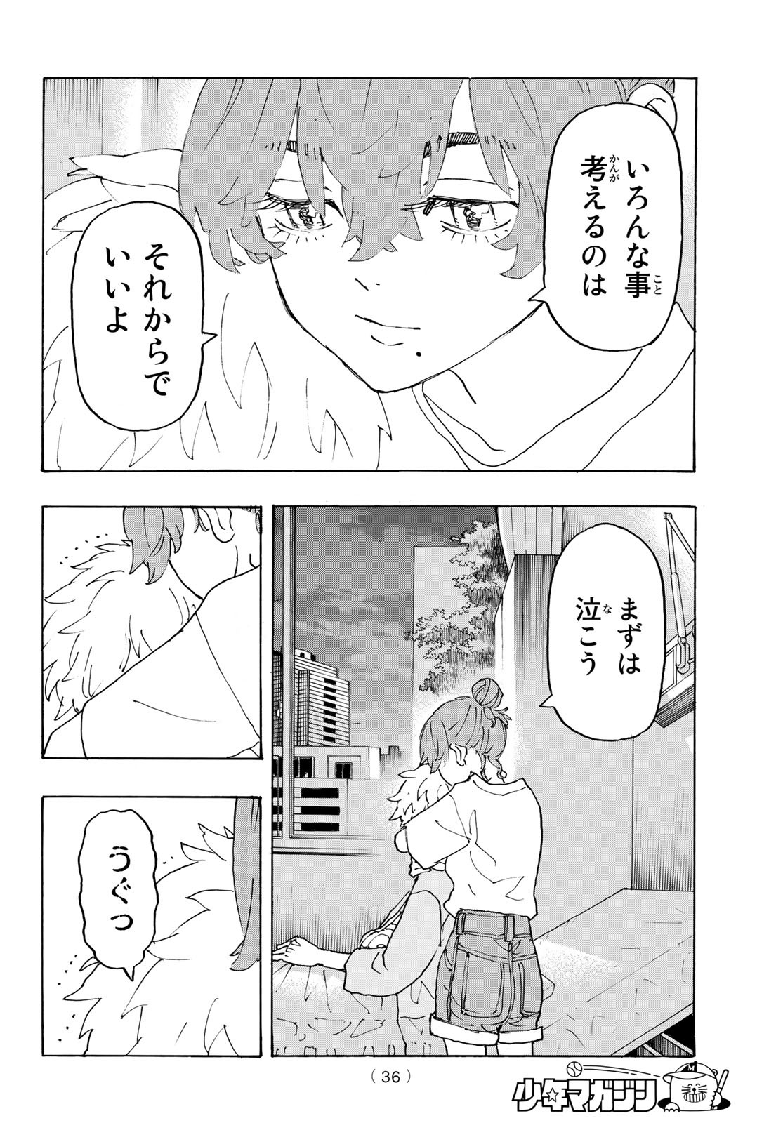 Tokyo Revengers Chapter 235 20ページ