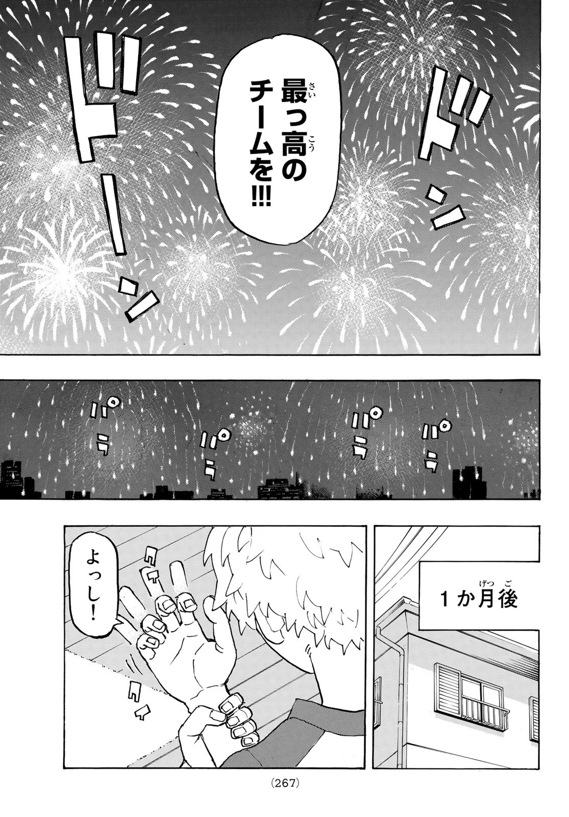 Tokyo Revengers Chapter 236 11ページ