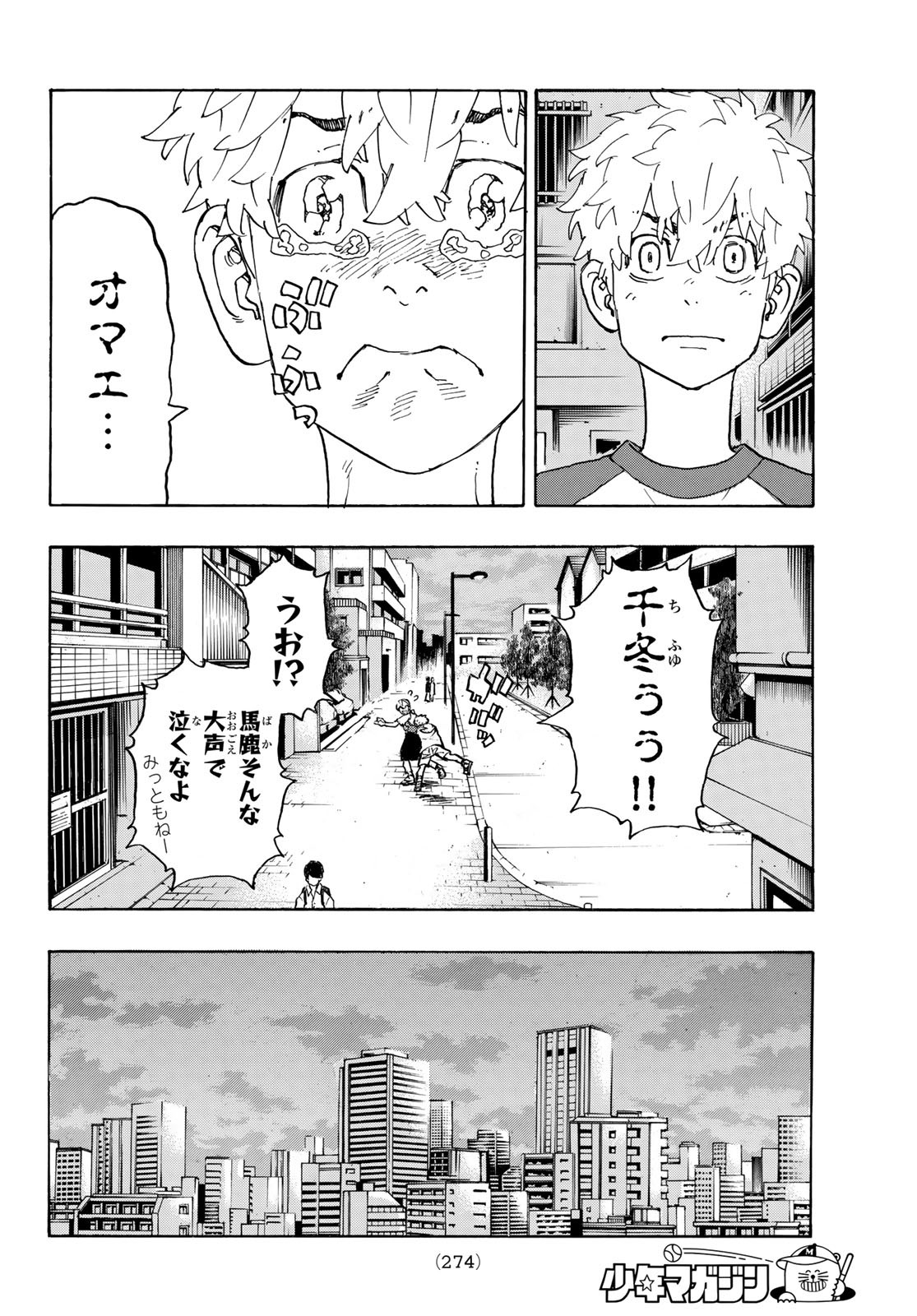 Tokyo Revengers Chapter 236 18ページ