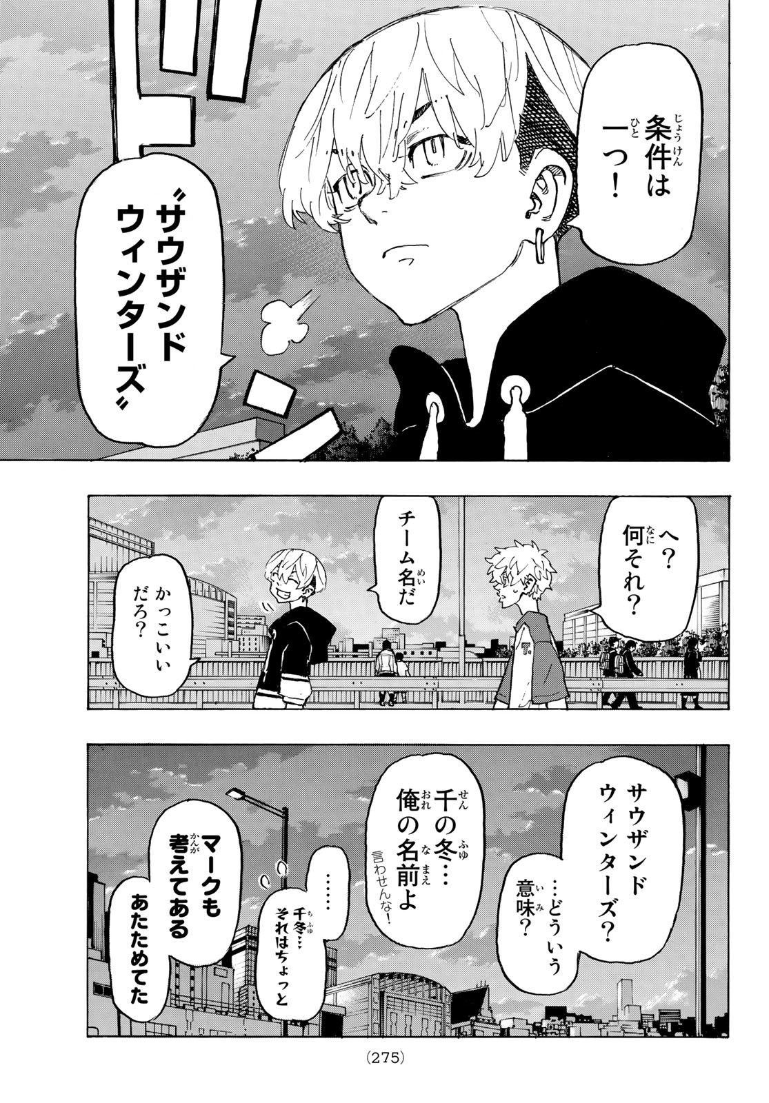 Tokyo Revengers Chapter 236 19ページ