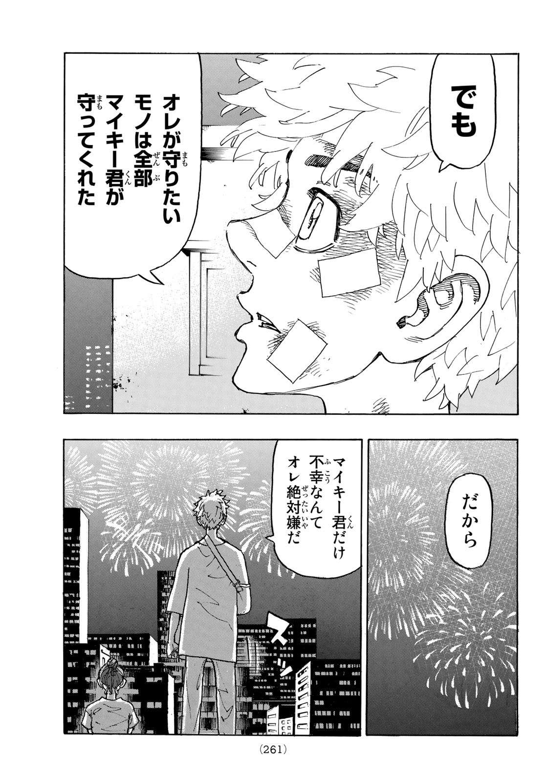 Tokyo Revengers Chapter 236 5ページ