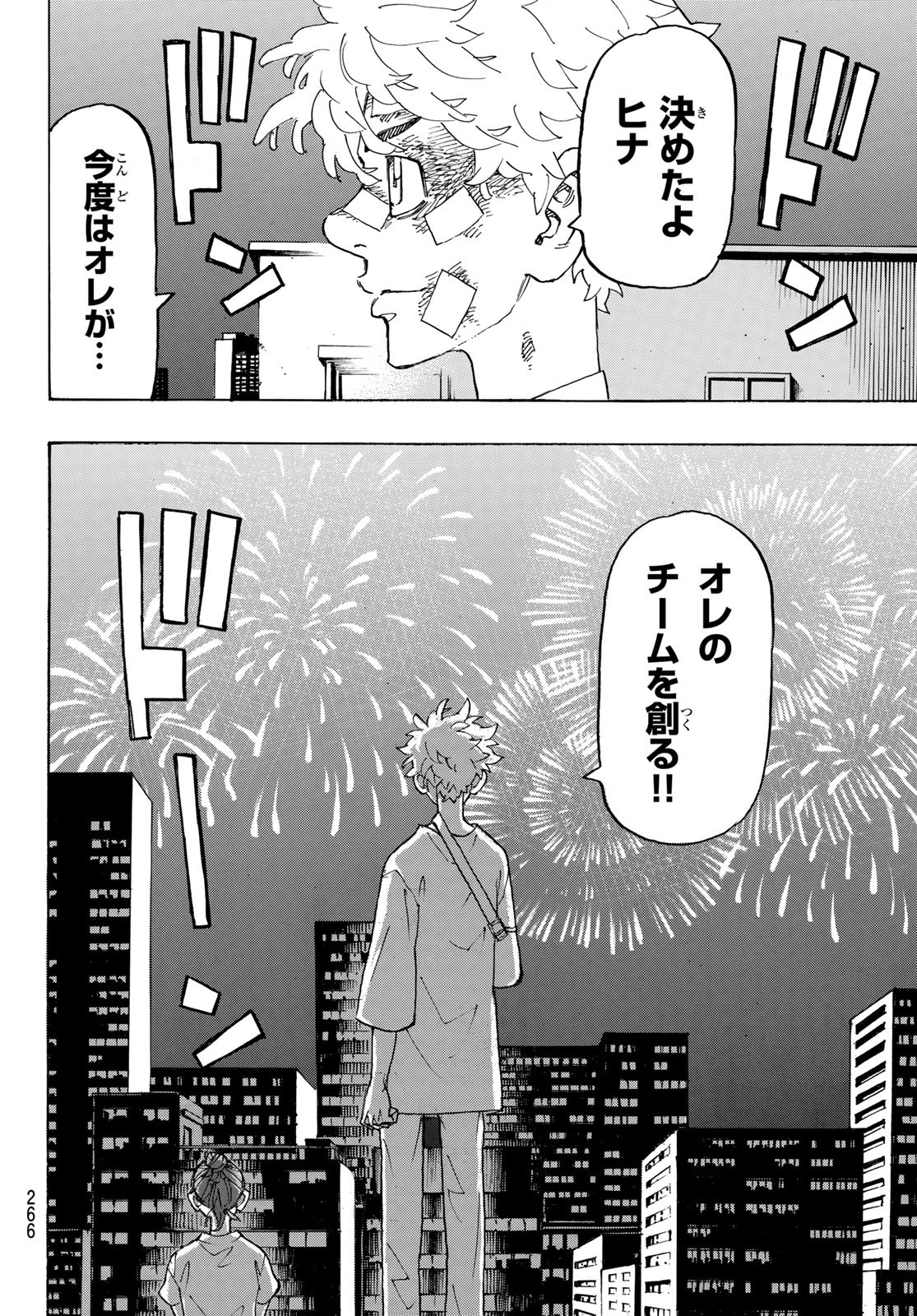 Tokyo Revengers Chapter 236 10ページ