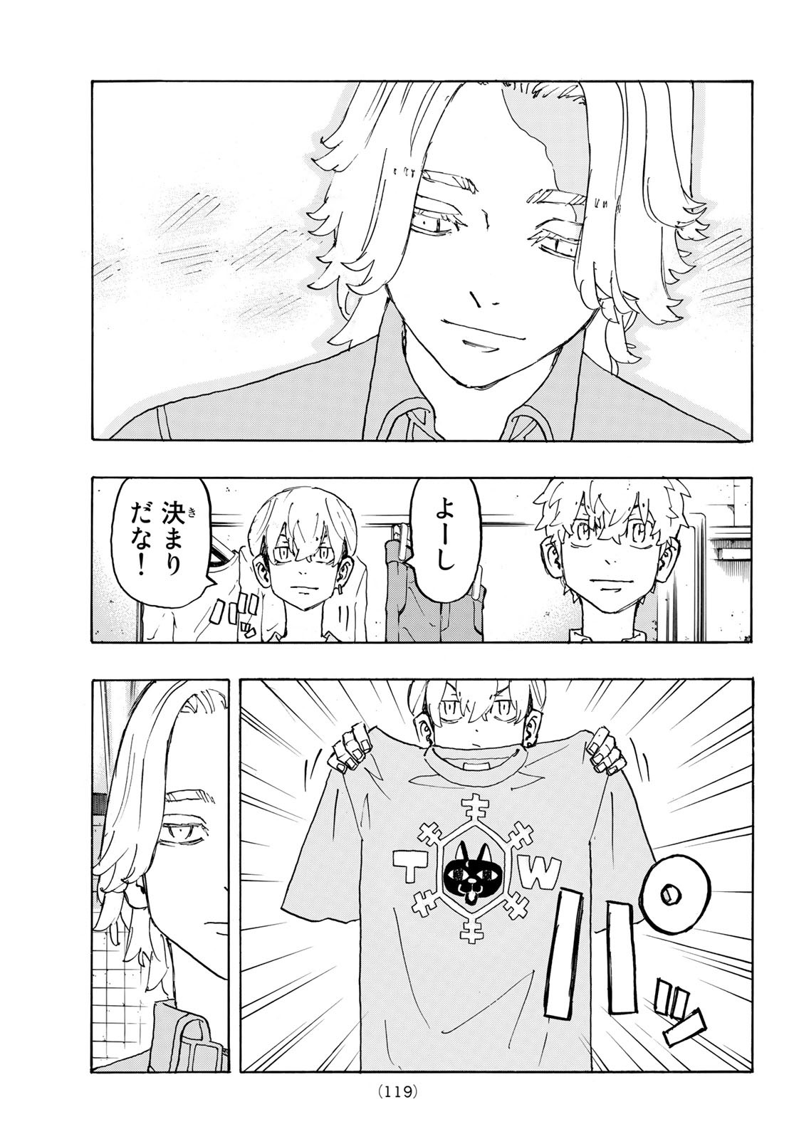 Tokyo Revengers Chapter 237 19ページ