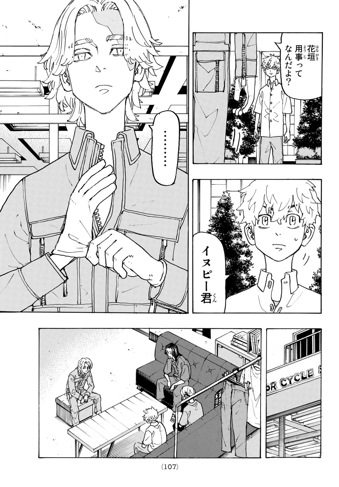 Tokyo Revengers Chapter 237 7ページ