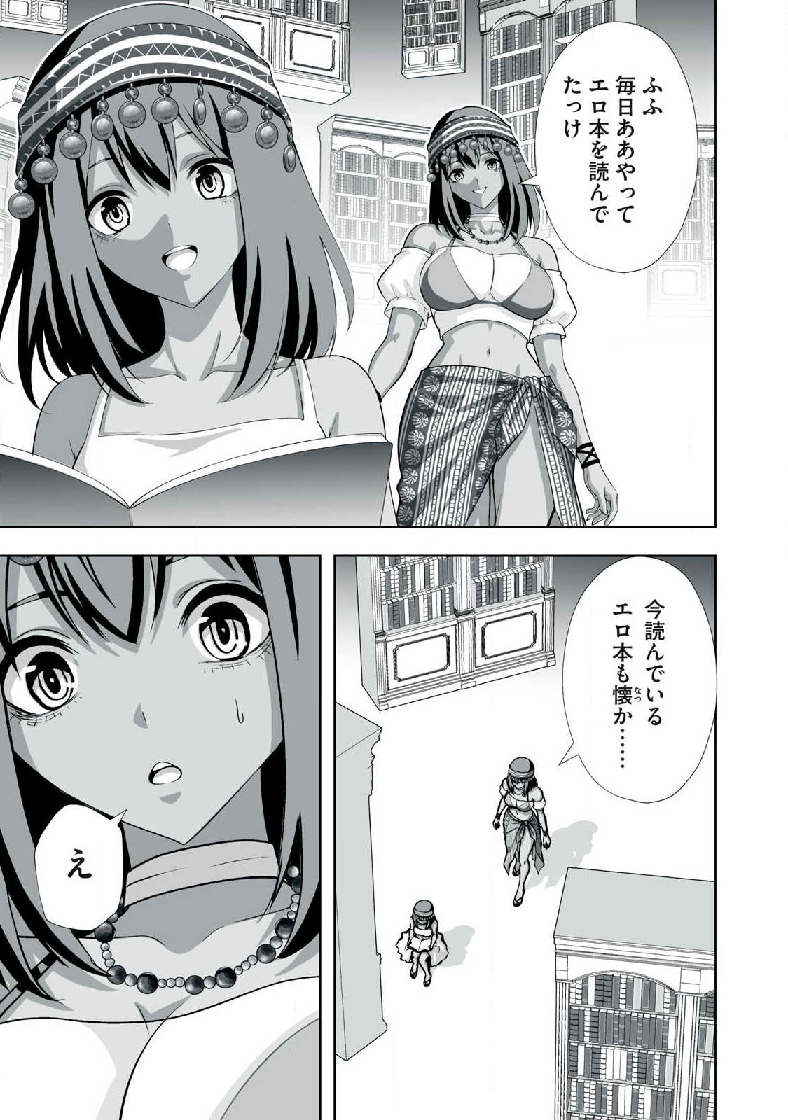 Tsuihou sareta Renkinjutsushi, Adaruto Guzzu de Sekai wo Sukuu ~ Donna Monsutaa mo Zettai ni Ikaseru Otoko ~ Chapter 101 5ページ