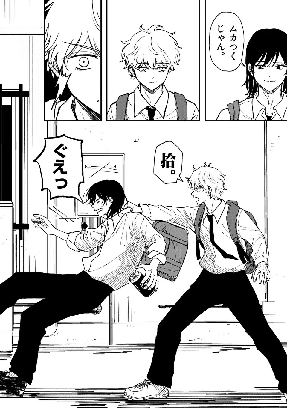 Hikagemono Chapter 1 14ページ