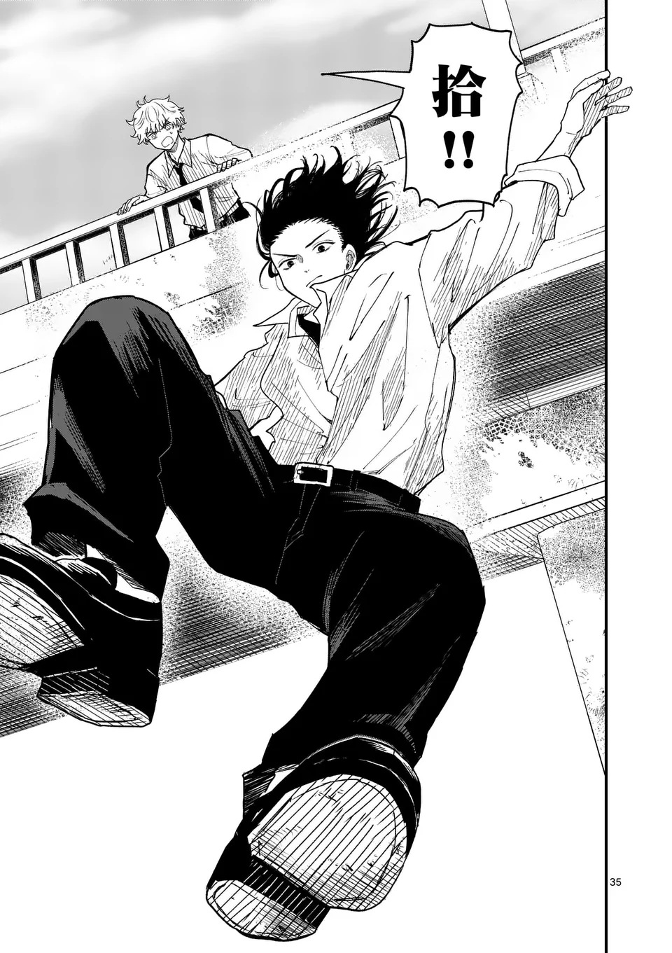 Hikagemono Chapter 1 35ページ