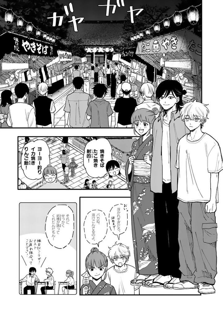 Hikagemono Chapter 3 1ページ