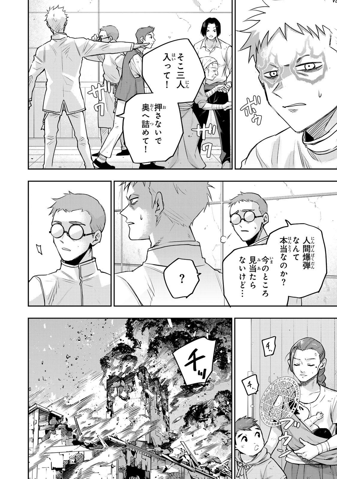 Mikata ga Yowasugite Hojo Mahou ni Tesshiteita Kyuutei Mahoushi, Tsuihou Sarete Saikyou wo Mezashimasu Chapter 214 2ページ