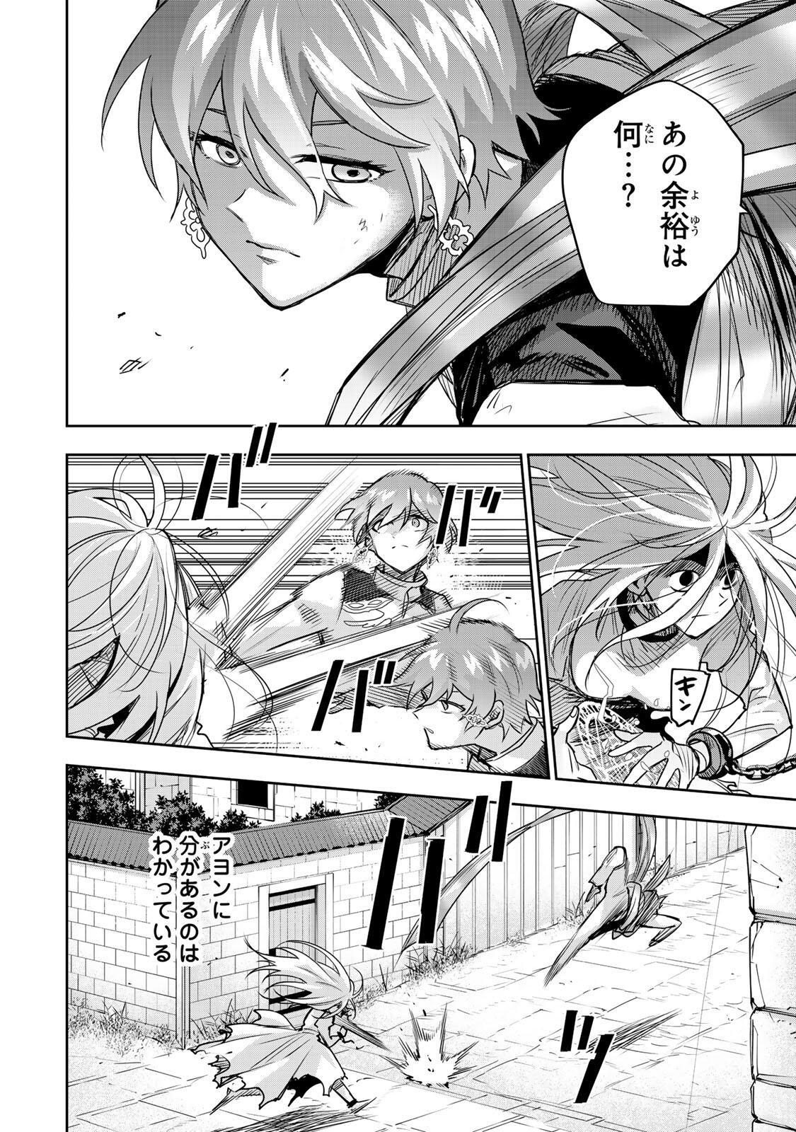 Mikata ga Yowasugite Hojo Mahou ni Tesshiteita Kyuutei Mahoushi, Tsuihou Sarete Saikyou wo Mezashimasu Chapter 214 14ページ
