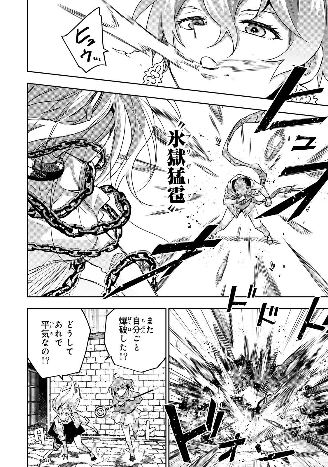 Mikata ga Yowasugite Hojo Mahou ni Tesshiteita Kyuutei Mahoushi, Tsuihou Sarete Saikyou wo Mezashimasu Chapter 214 4ページ