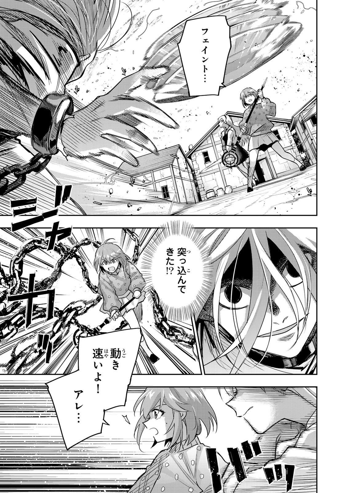 Mikata ga Yowasugite Hojo Mahou ni Tesshiteita Kyuutei Mahoushi, Tsuihou Sarete Saikyou wo Mezashimasu Chapter 214 9ページ
