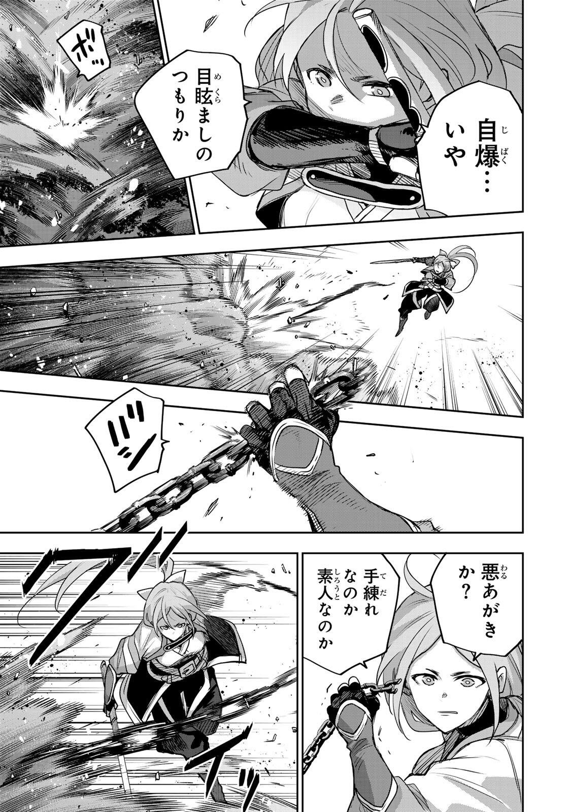 Mikata ga Yowasugite Hojo Mahou ni Tesshiteita Kyuutei Mahoushi, Tsuihou Sarete Saikyou wo Mezashimasu Chapter 215 3ページ