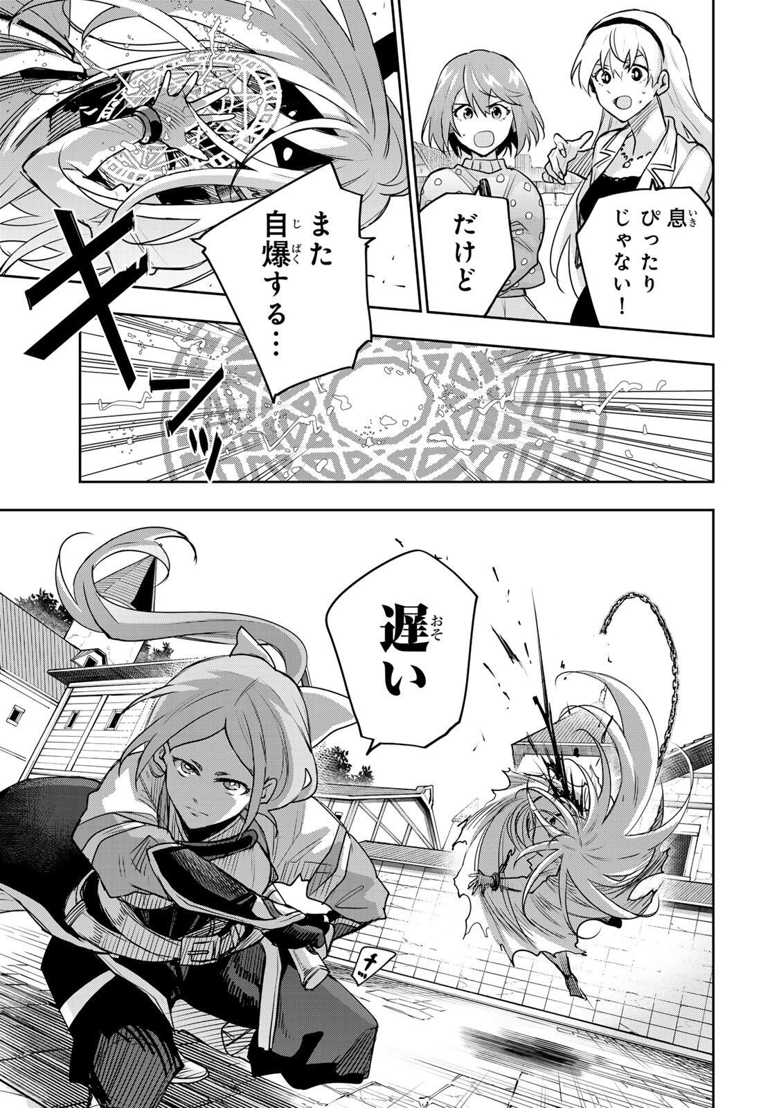 Mikata ga Yowasugite Hojo Mahou ni Tesshiteita Kyuutei Mahoushi, Tsuihou Sarete Saikyou wo Mezashimasu Chapter 215 5ページ