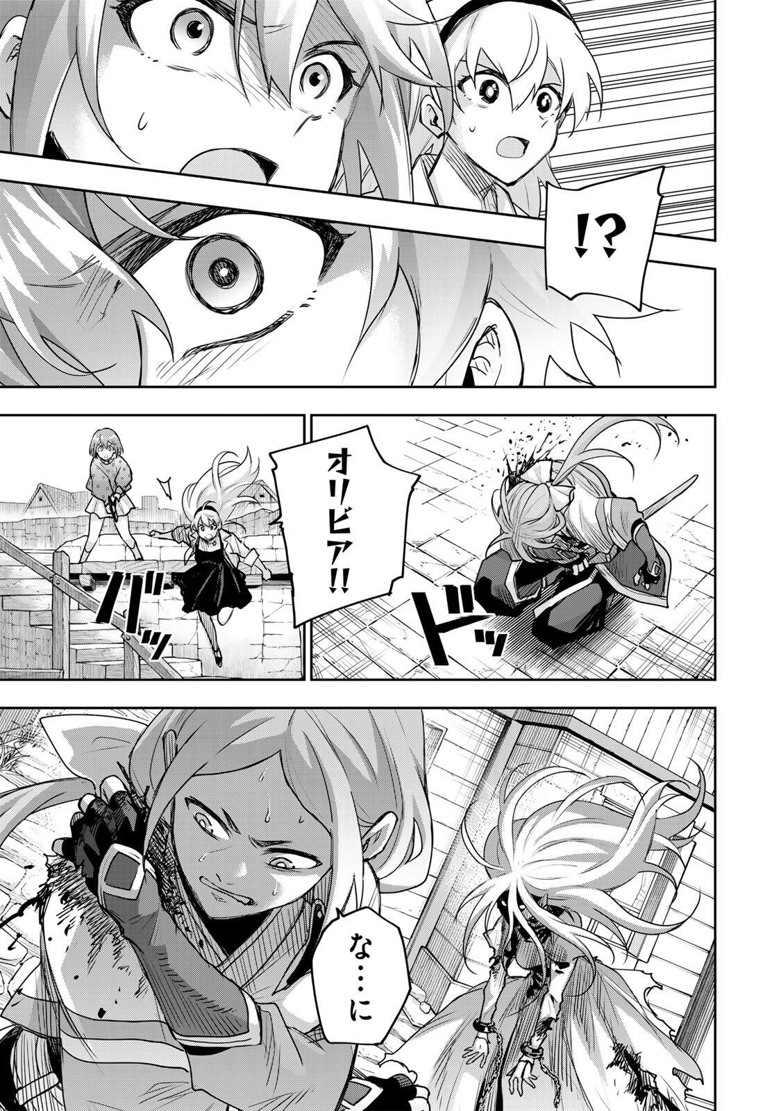 Mikata ga Yowasugite Hojo Mahou ni Tesshiteita Kyuutei Mahoushi, Tsuihou Sarete Saikyou wo Mezashimasu Chapter 215 7ページ