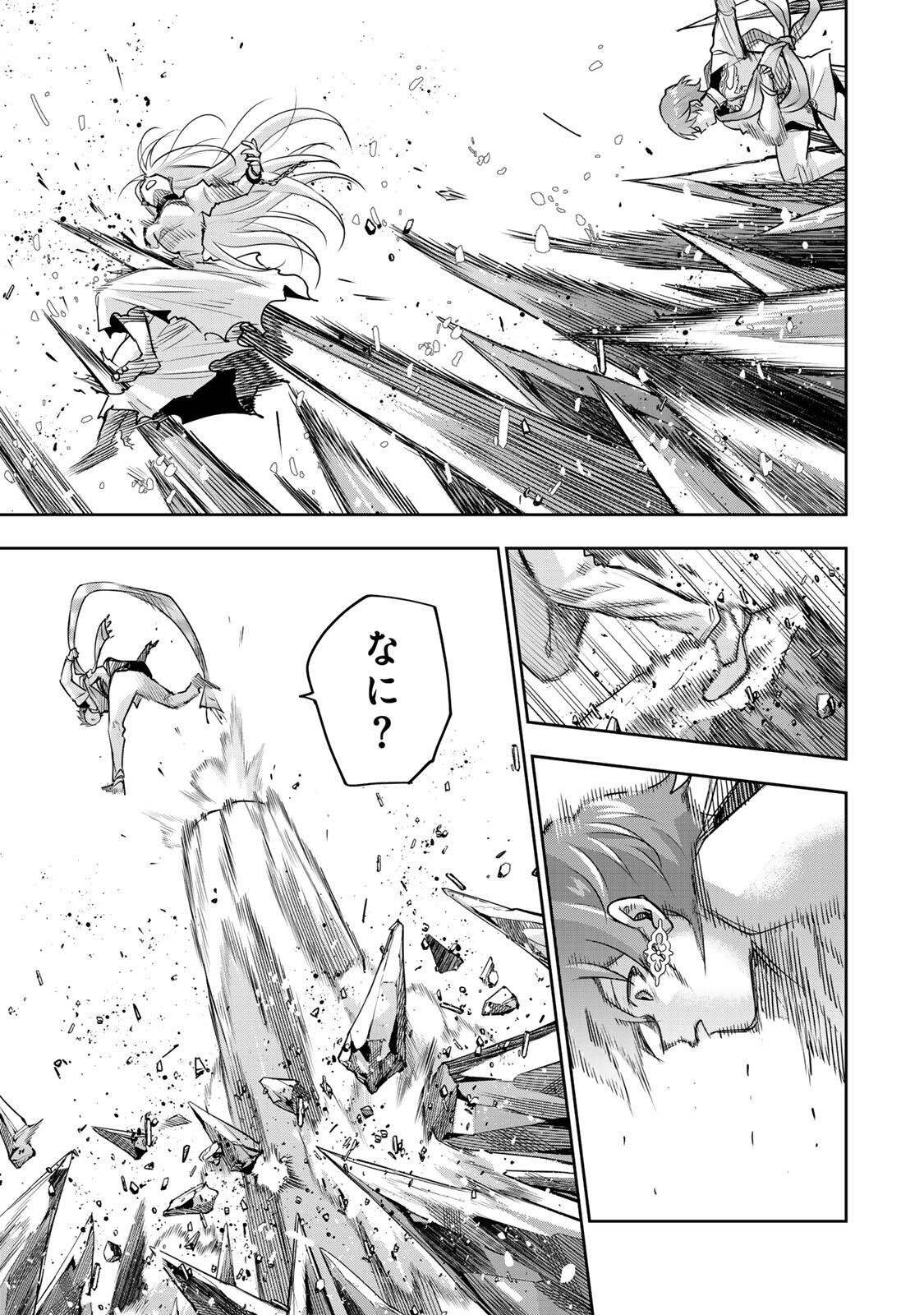 Mikata ga Yowasugite Hojo Mahou ni Tesshiteita Kyuutei Mahoushi, Tsuihou Sarete Saikyou wo Mezashimasu Chapter 215 9ページ