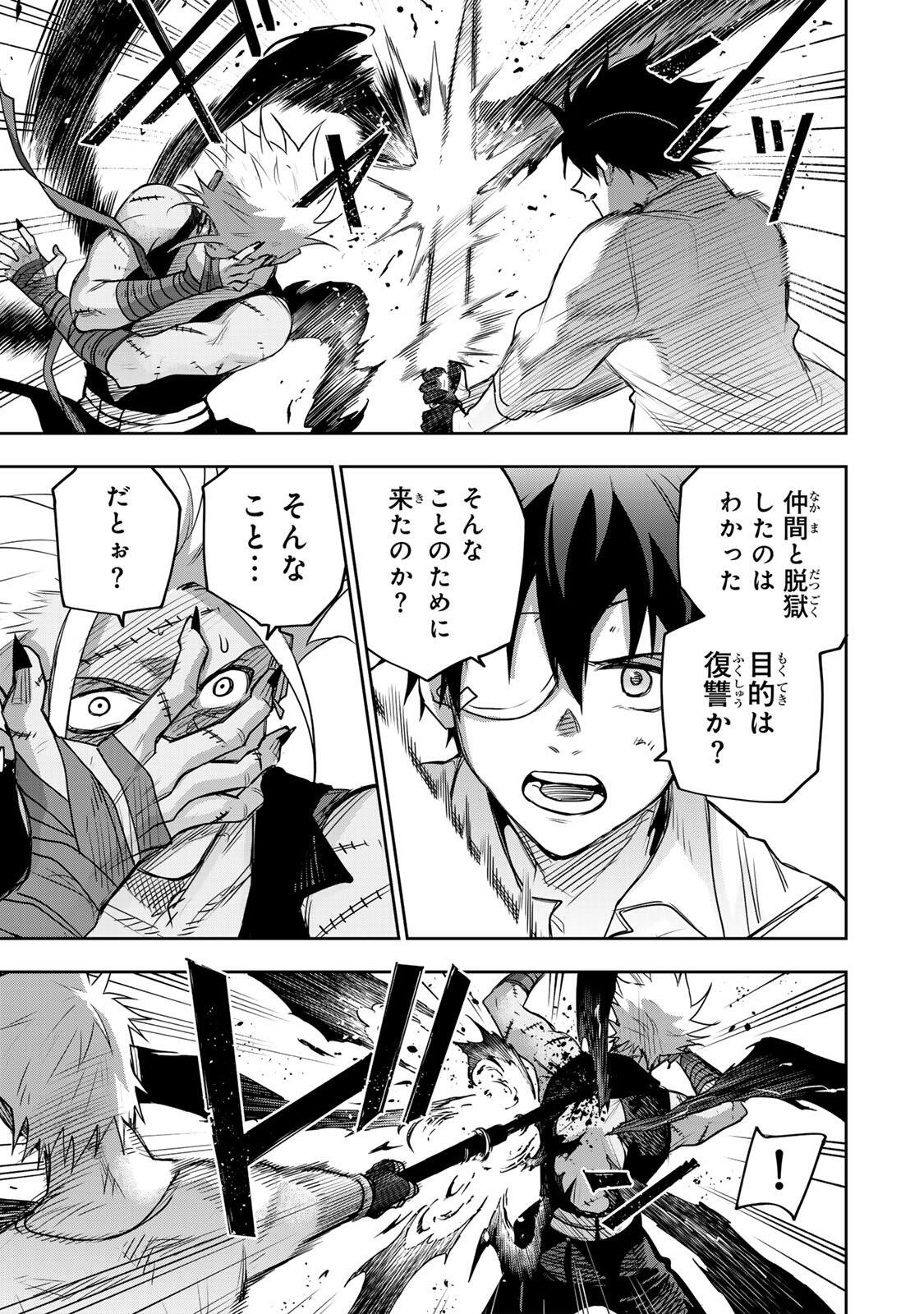 Mikata ga Yowasugite Hojo Mahou ni Tesshiteita Kyuutei Mahoushi, Tsuihou Sarete Saikyou wo Mezashimasu Chapter 216 11ページ