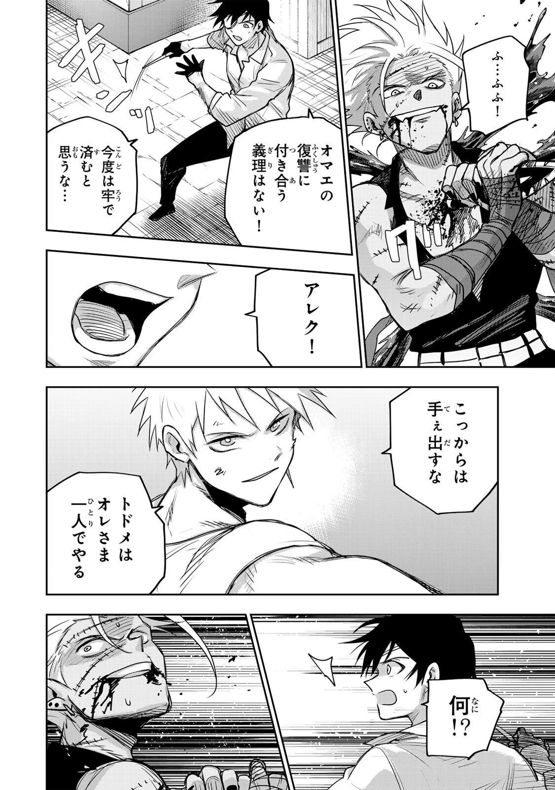 Mikata ga Yowasugite Hojo Mahou ni Tesshiteita Kyuutei Mahoushi, Tsuihou Sarete Saikyou wo Mezashimasu Chapter 216 12ページ