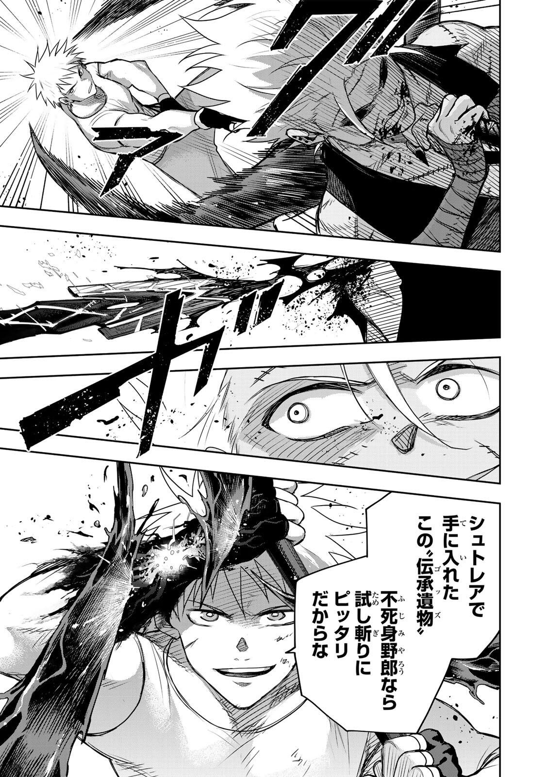 Mikata ga Yowasugite Hojo Mahou ni Tesshiteita Kyuutei Mahoushi, Tsuihou Sarete Saikyou wo Mezashimasu Chapter 216 13ページ