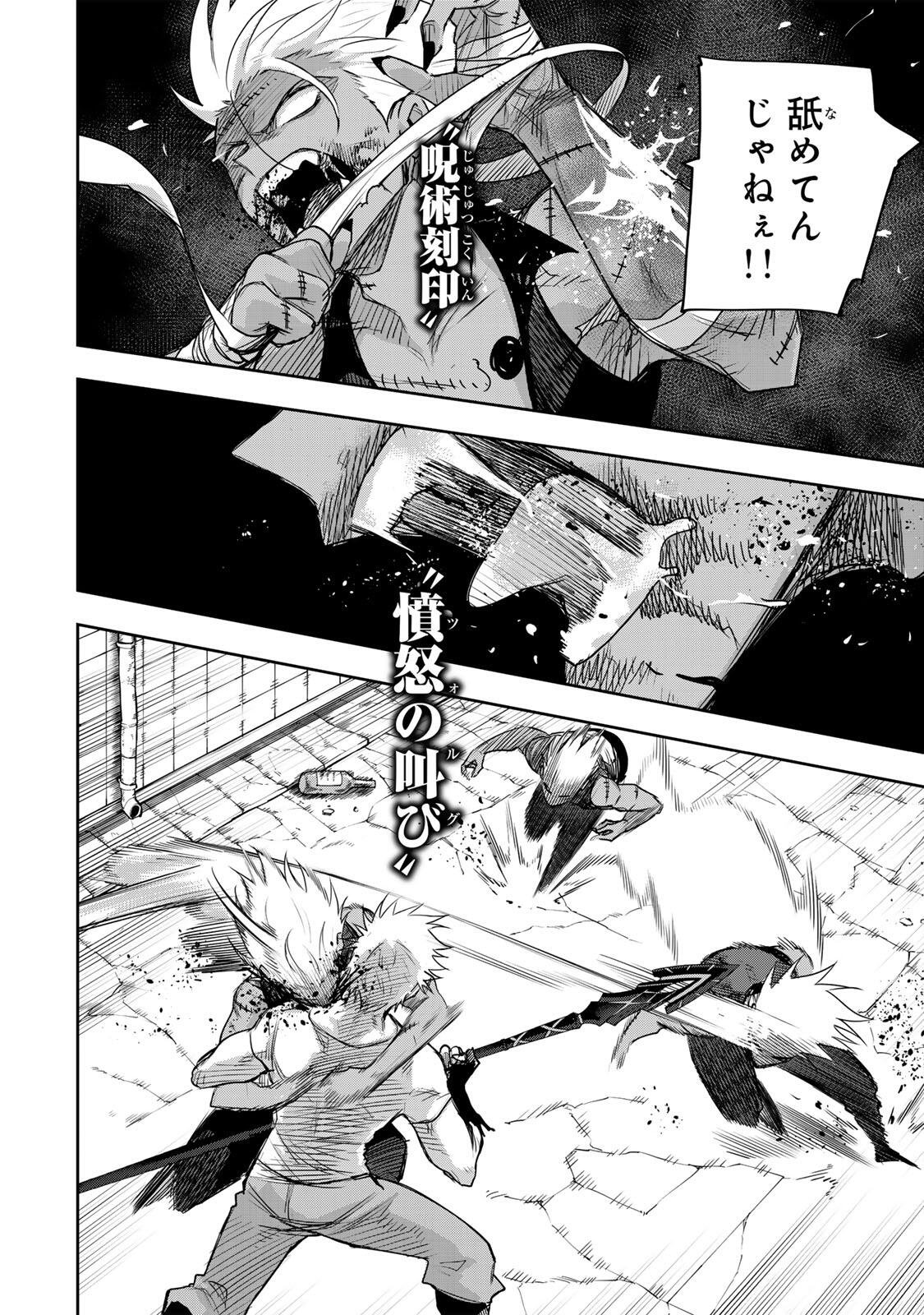 Mikata ga Yowasugite Hojo Mahou ni Tesshiteita Kyuutei Mahoushi, Tsuihou Sarete Saikyou wo Mezashimasu Chapter 216 14ページ