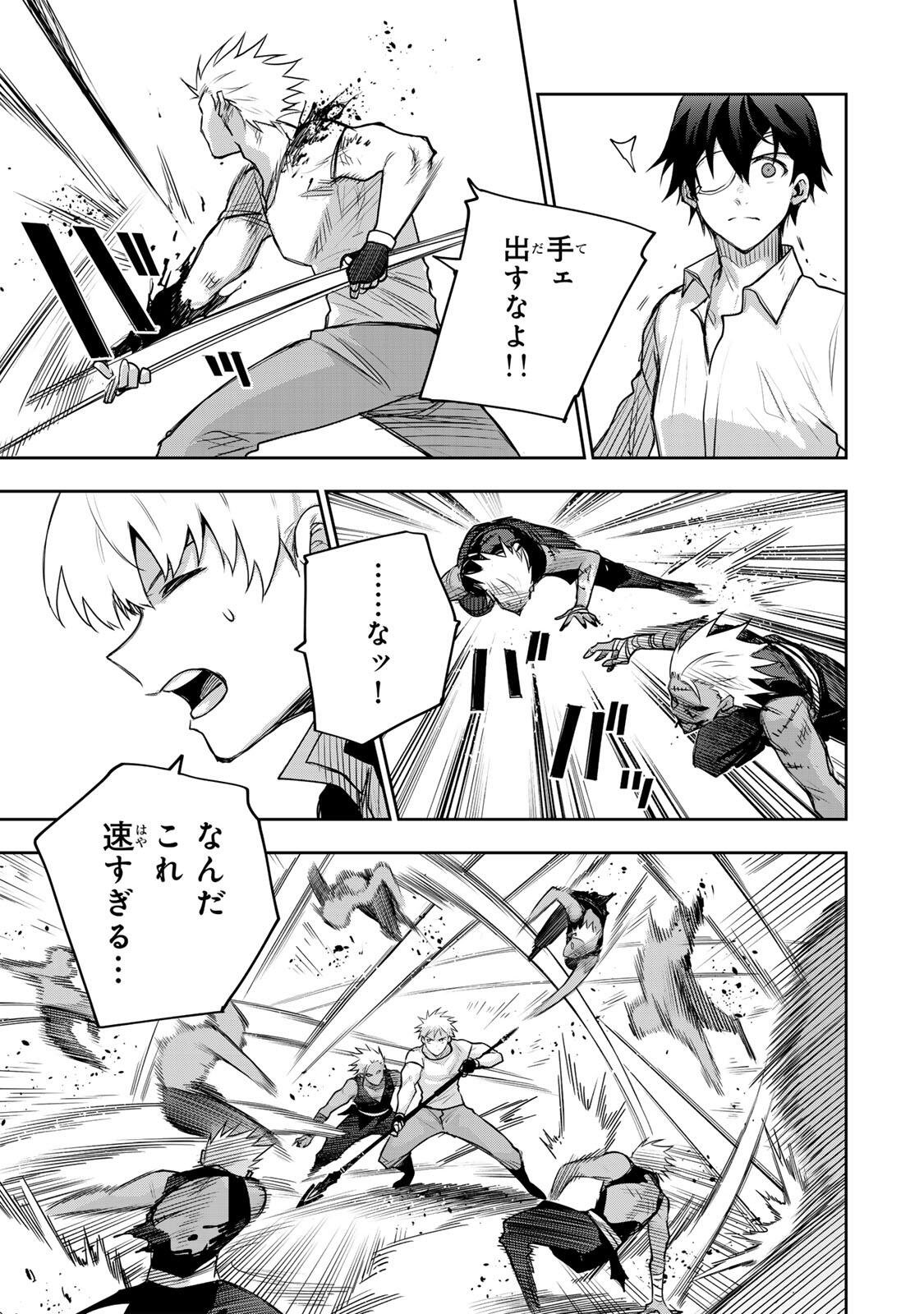 Mikata ga Yowasugite Hojo Mahou ni Tesshiteita Kyuutei Mahoushi, Tsuihou Sarete Saikyou wo Mezashimasu Chapter 216 15ページ