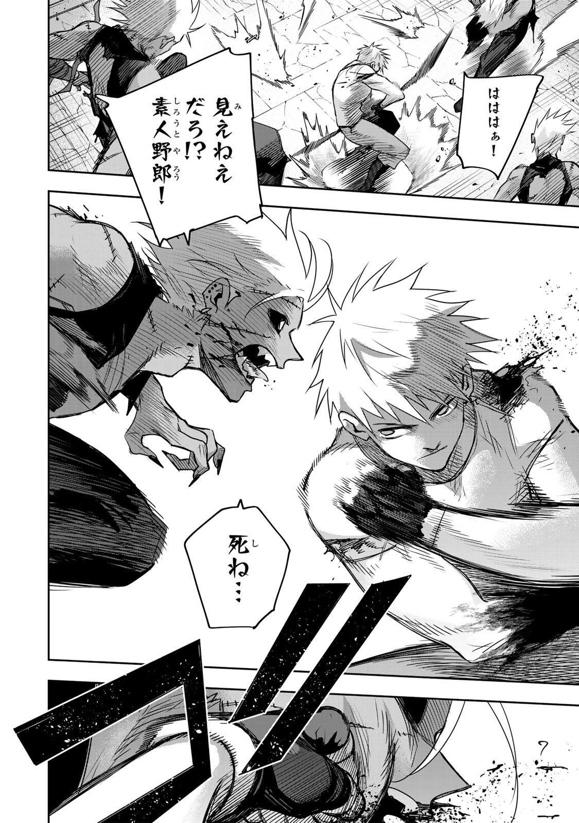Mikata ga Yowasugite Hojo Mahou ni Tesshiteita Kyuutei Mahoushi, Tsuihou Sarete Saikyou wo Mezashimasu Chapter 216 16ページ