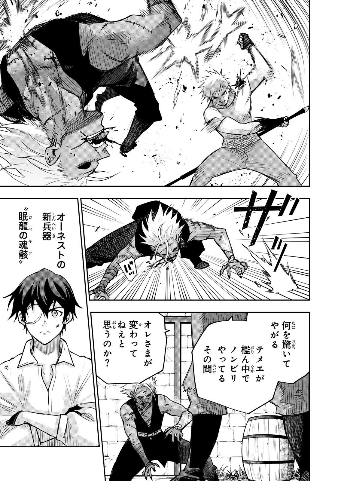 Mikata ga Yowasugite Hojo Mahou ni Tesshiteita Kyuutei Mahoushi, Tsuihou Sarete Saikyou wo Mezashimasu Chapter 216 17ページ