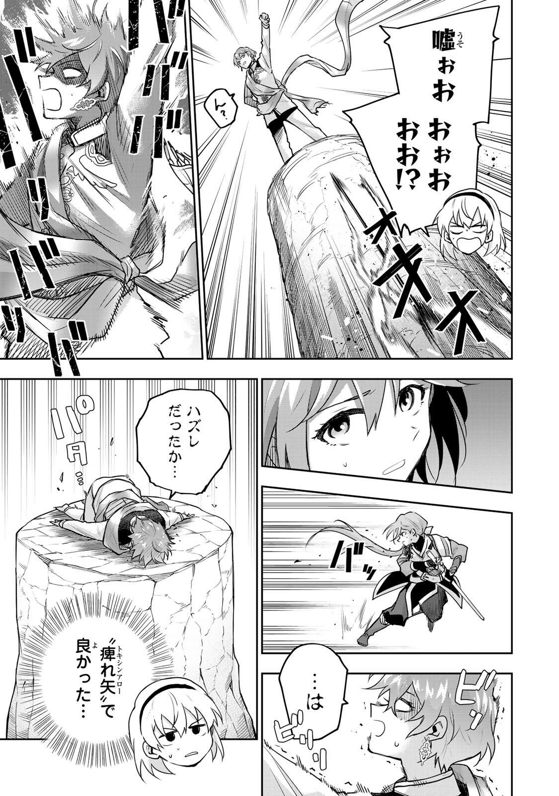Mikata ga Yowasugite Hojo Mahou ni Tesshiteita Kyuutei Mahoushi, Tsuihou Sarete Saikyou wo Mezashimasu Chapter 216 3ページ