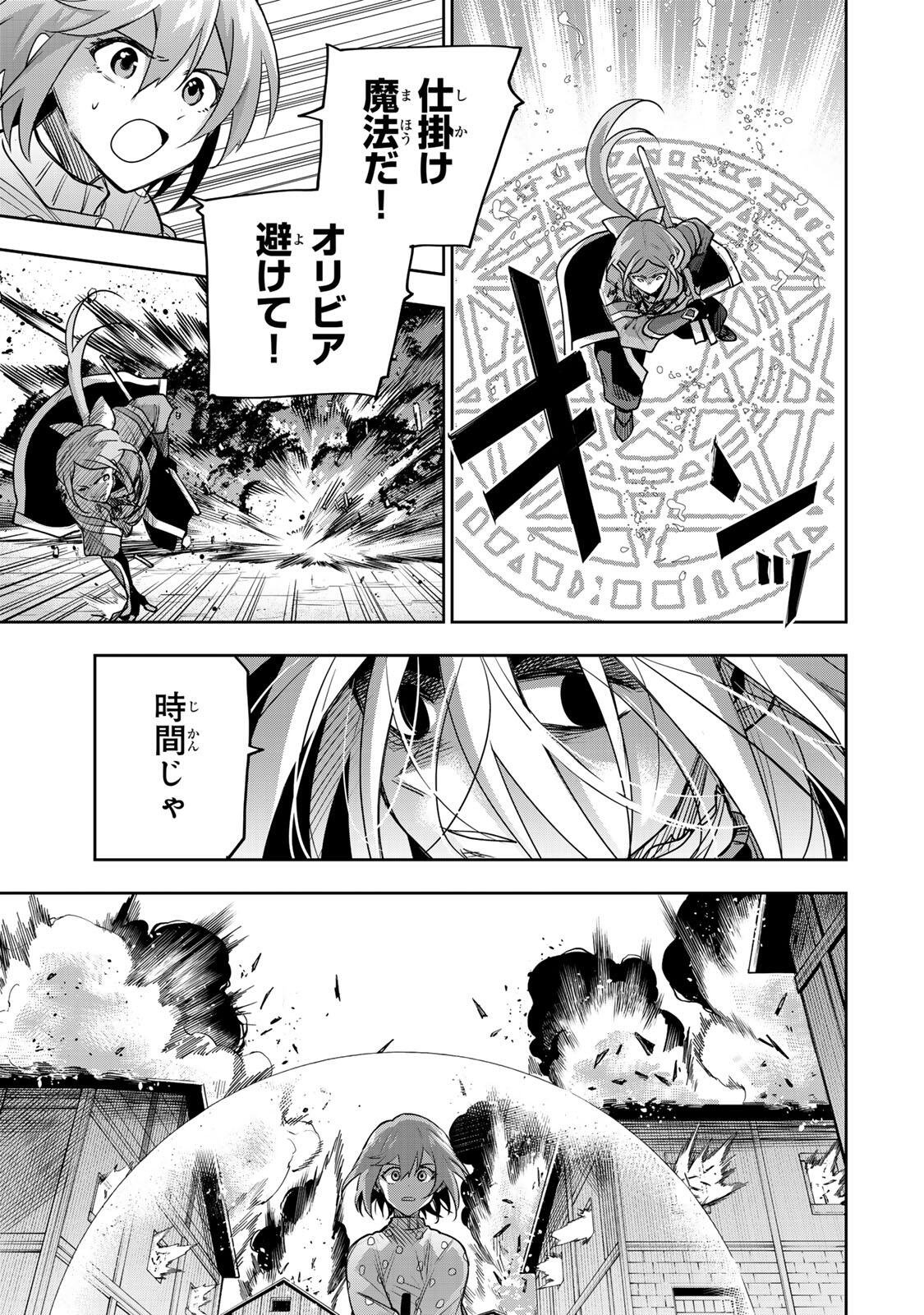 Mikata ga Yowasugite Hojo Mahou ni Tesshiteita Kyuutei Mahoushi, Tsuihou Sarete Saikyou wo Mezashimasu Chapter 216 5ページ