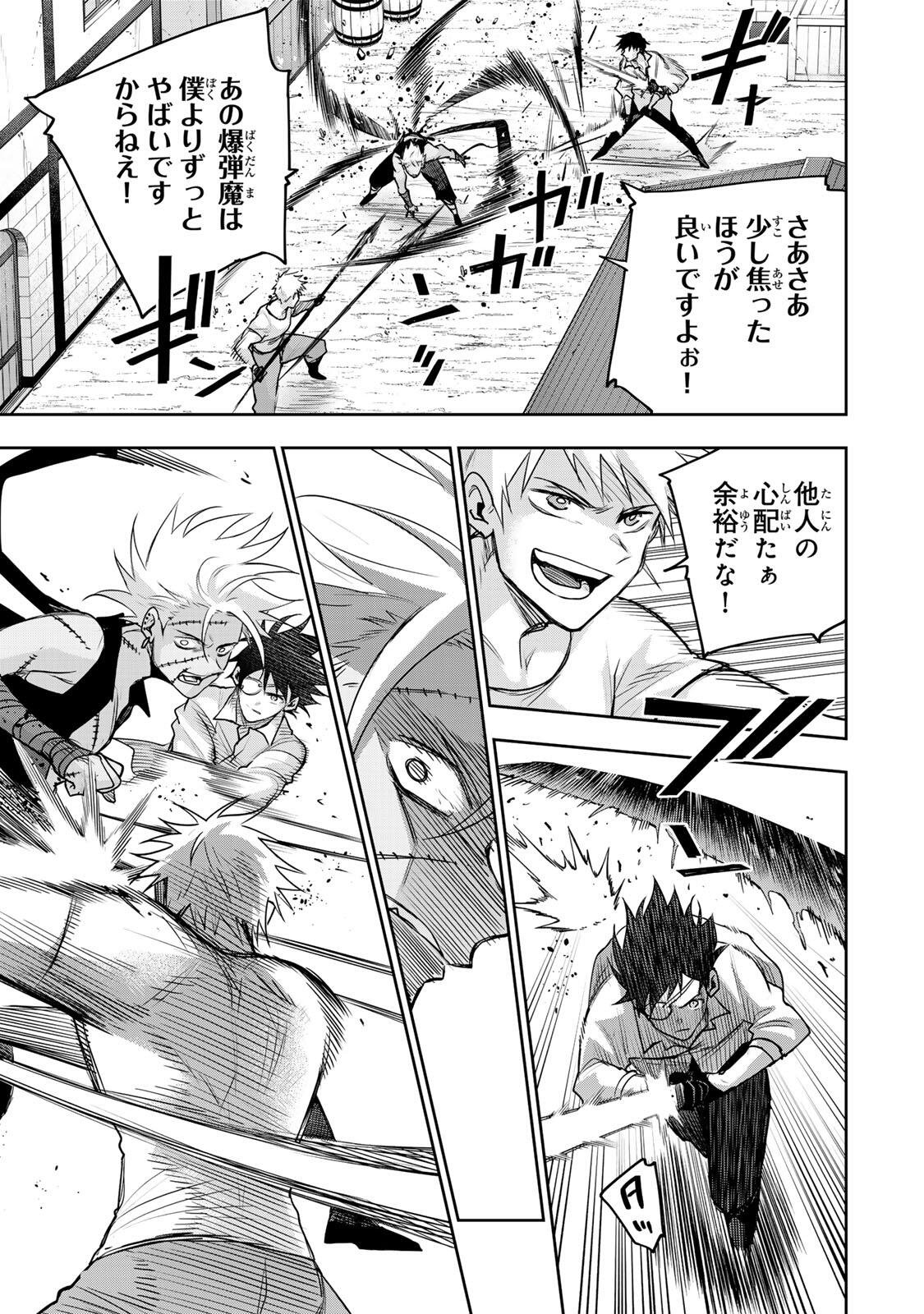 Mikata ga Yowasugite Hojo Mahou ni Tesshiteita Kyuutei Mahoushi, Tsuihou Sarete Saikyou wo Mezashimasu Chapter 216 9ページ