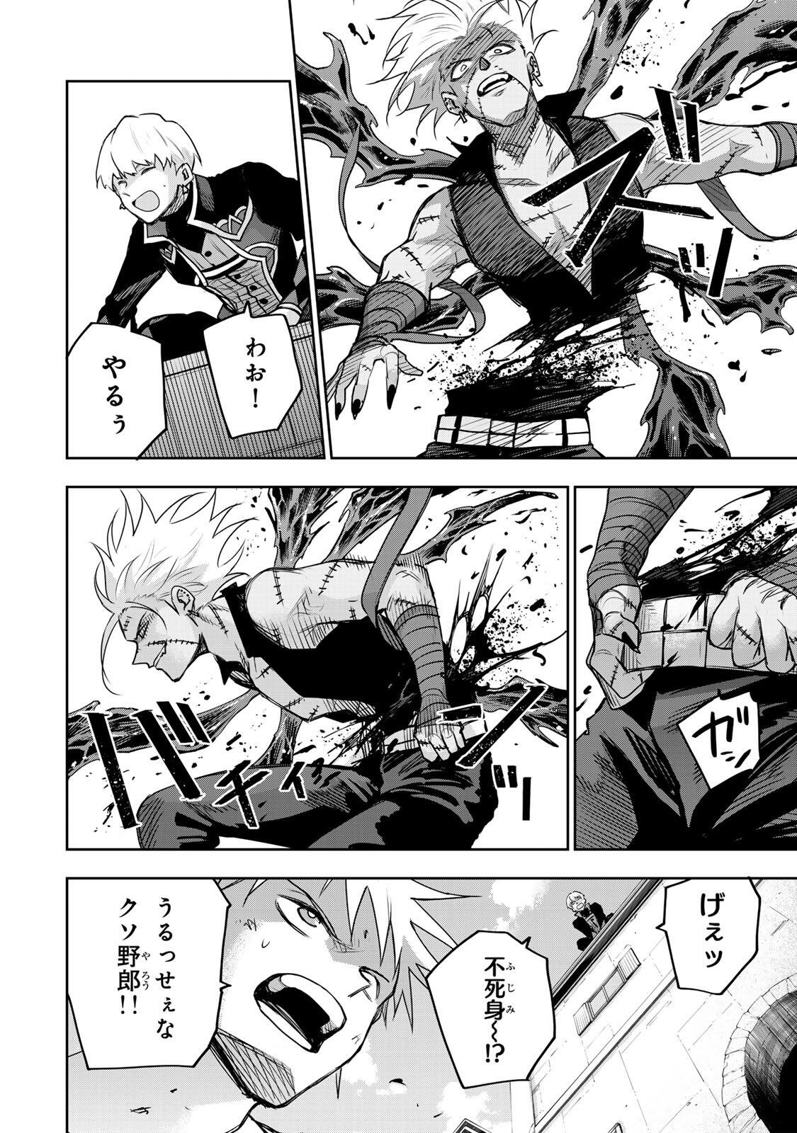 Mikata ga Yowasugite Hojo Mahou ni Tesshiteita Kyuutei Mahoushi, Tsuihou Sarete Saikyou wo Mezashimasu Chapter 216 10ページ