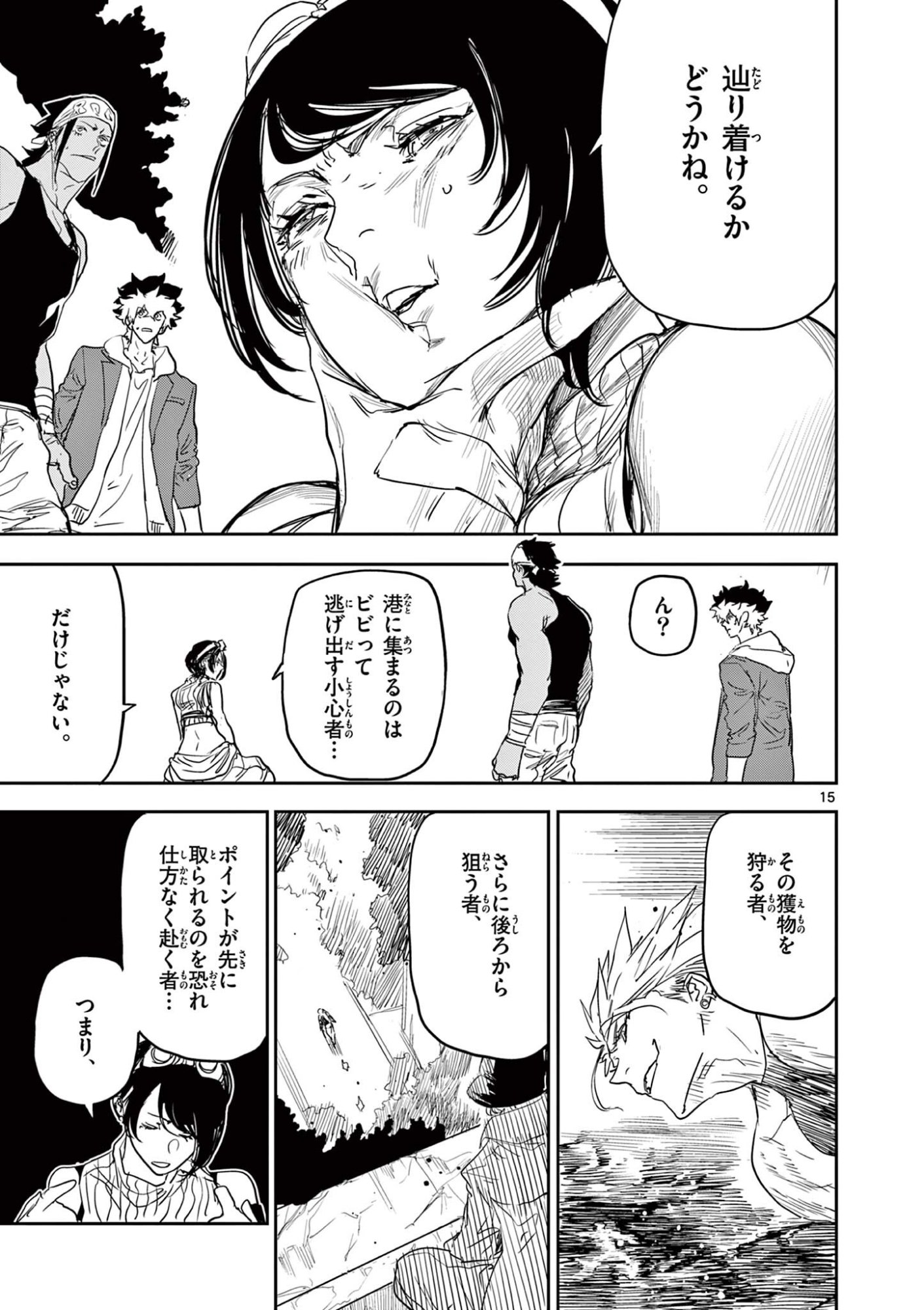 Psycho Eyes Chapter 103 15ページ