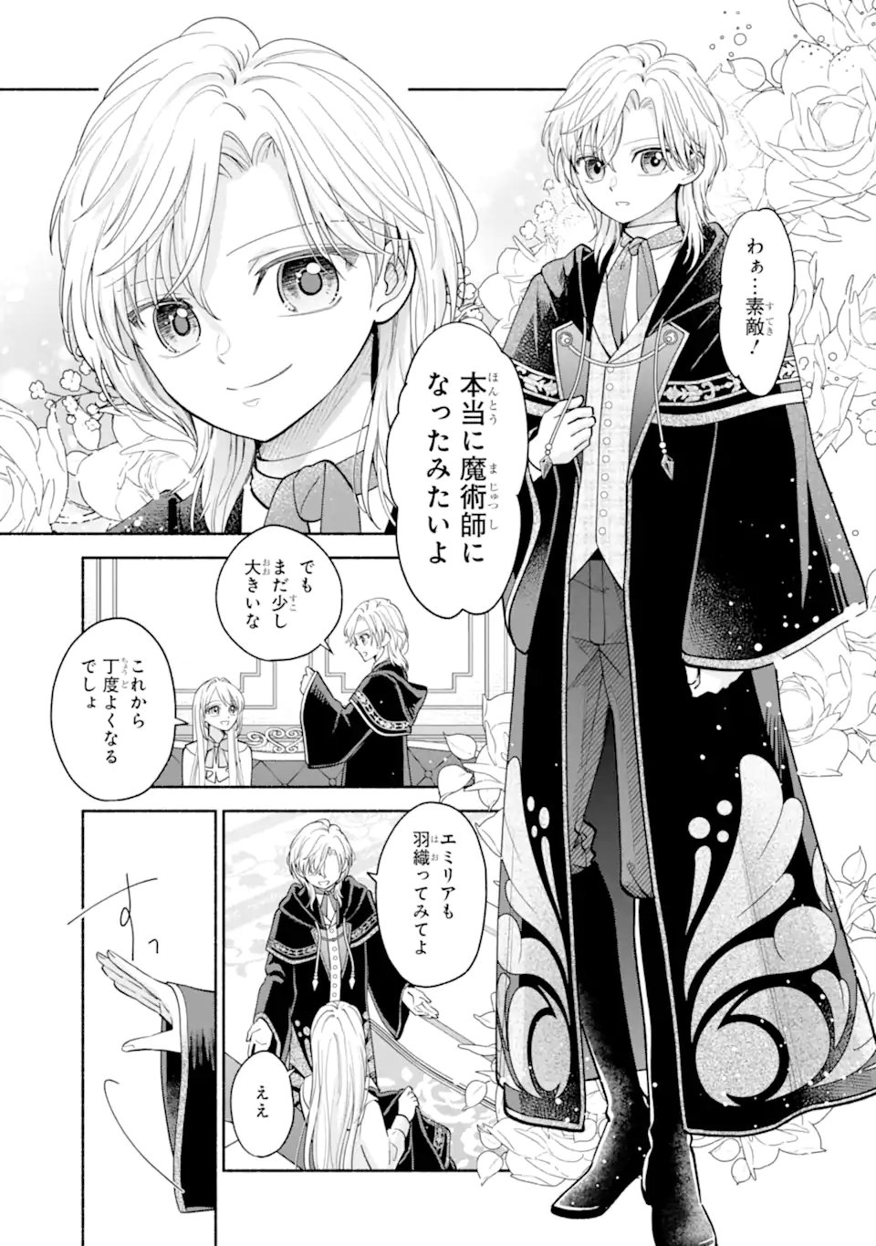 Kami no Shinpan de Yarinaoshi Saserateimasu Chapter 5.2 8ページ
