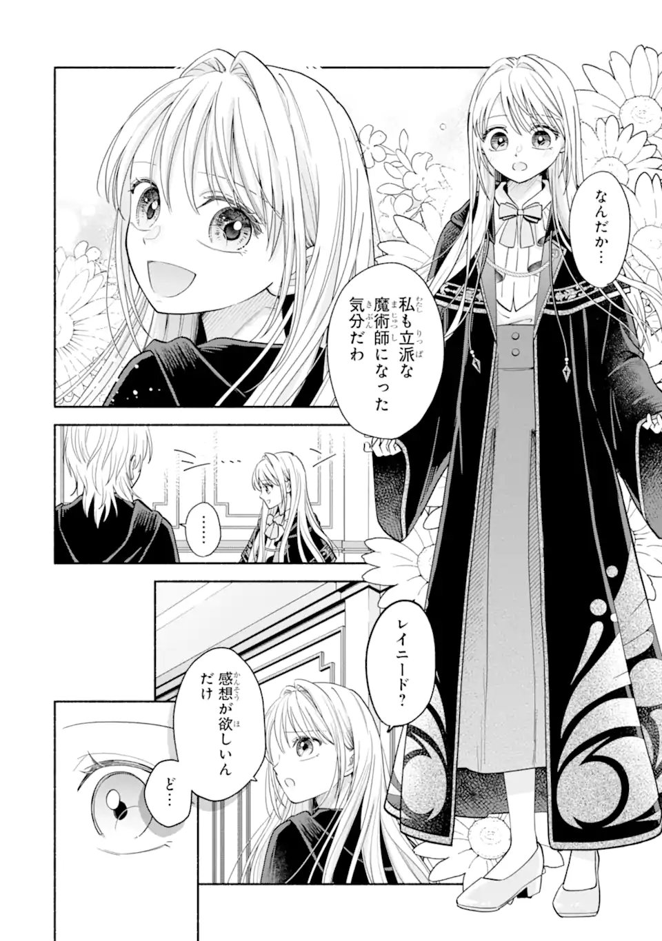 Kami no Shinpan de Yarinaoshi Saserateimasu Chapter 5.2 9ページ
